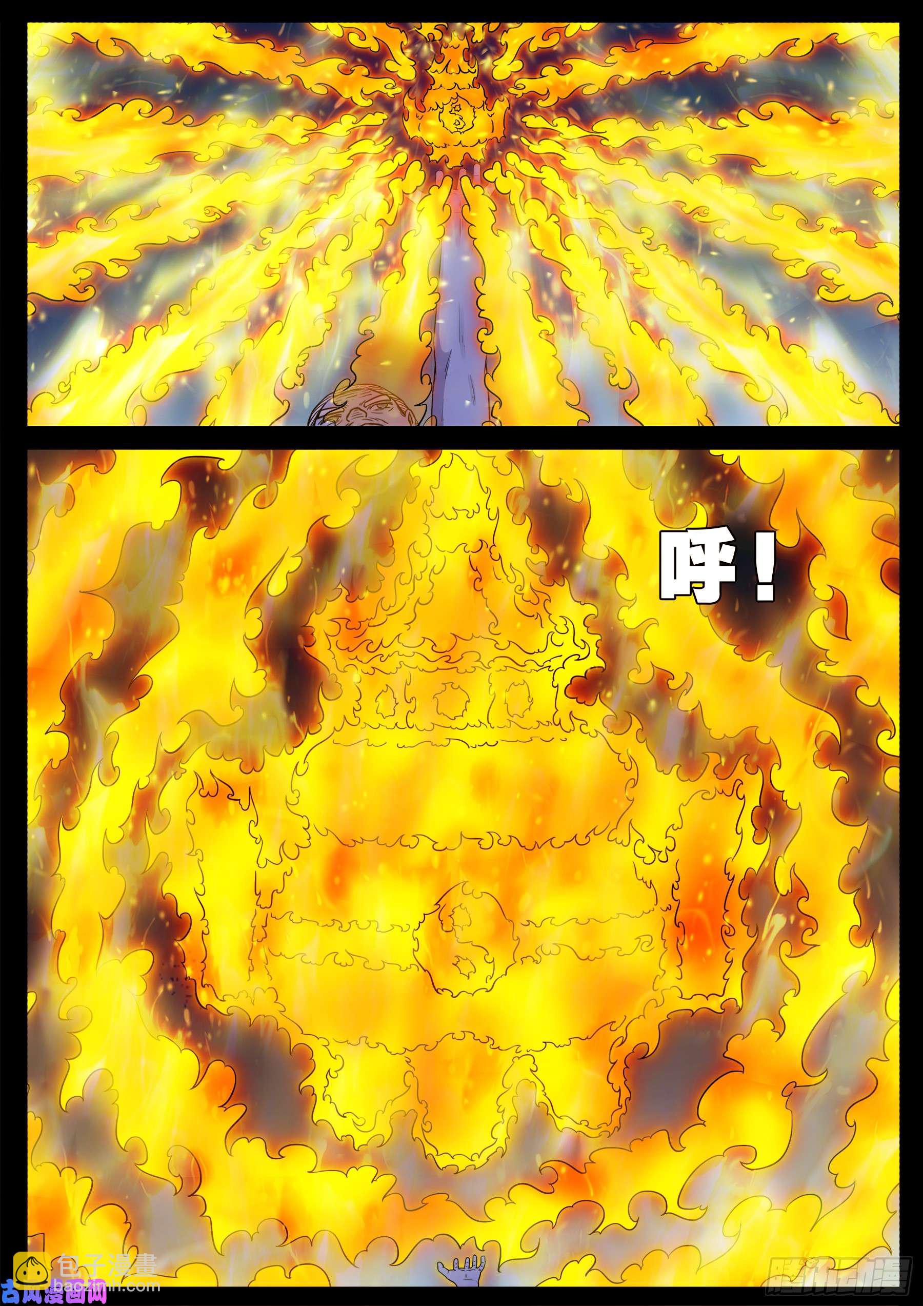 伏羲大阵 039