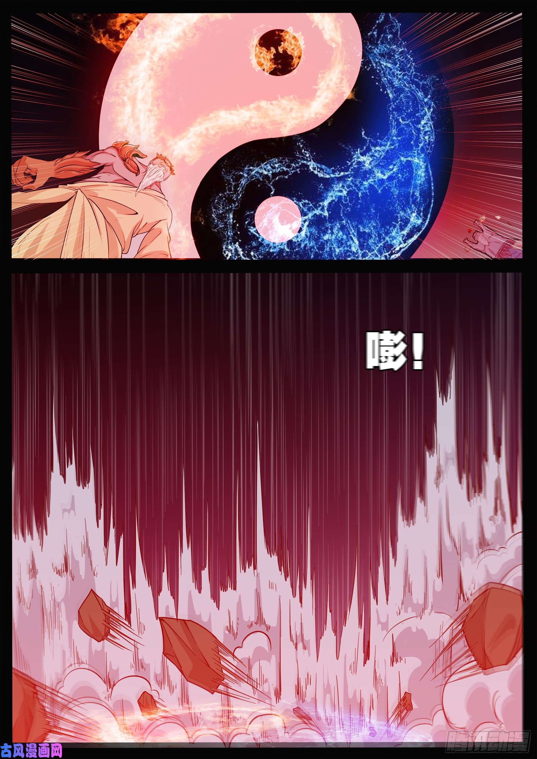 伏羲角 0213