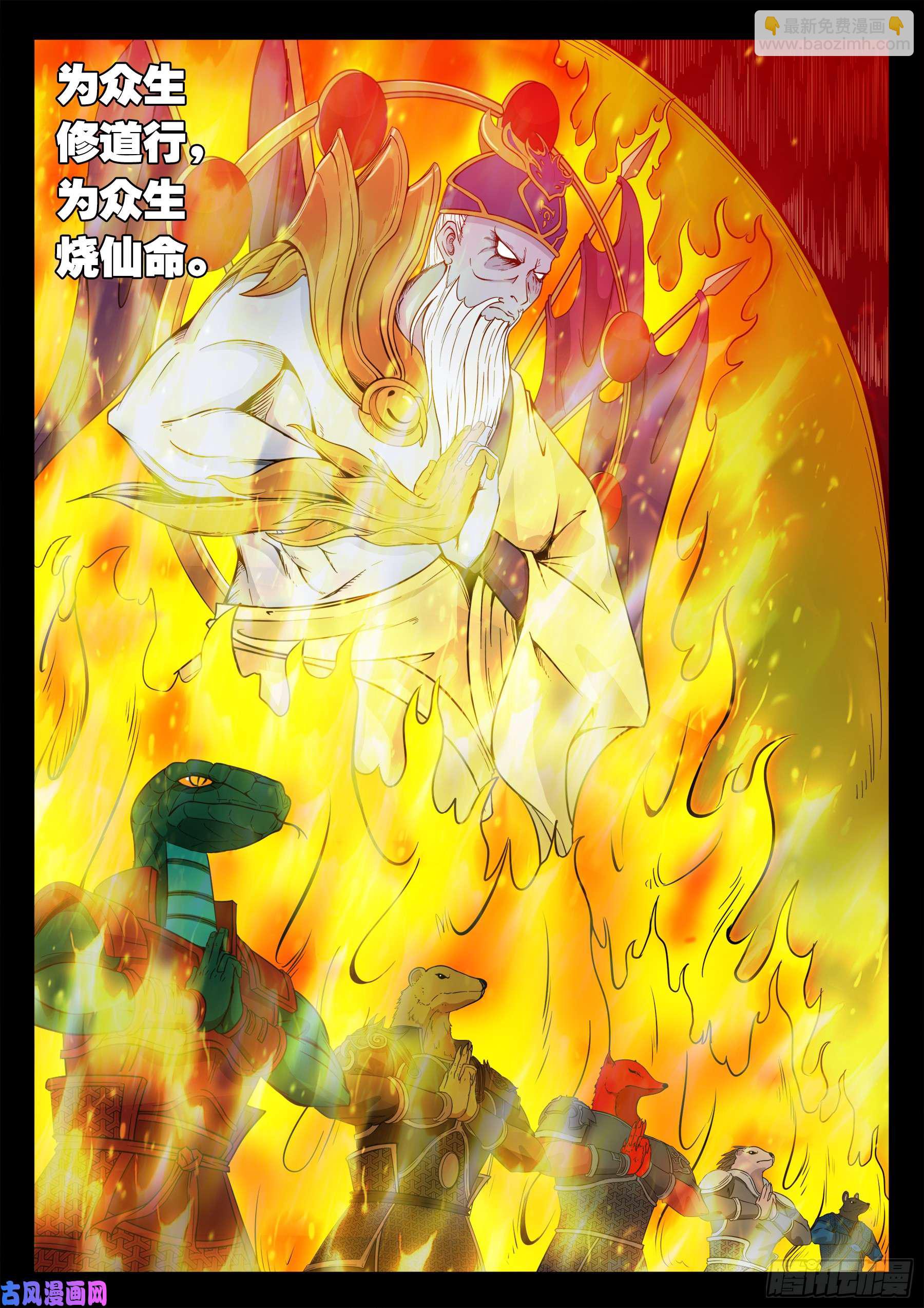 伏羲角 0217