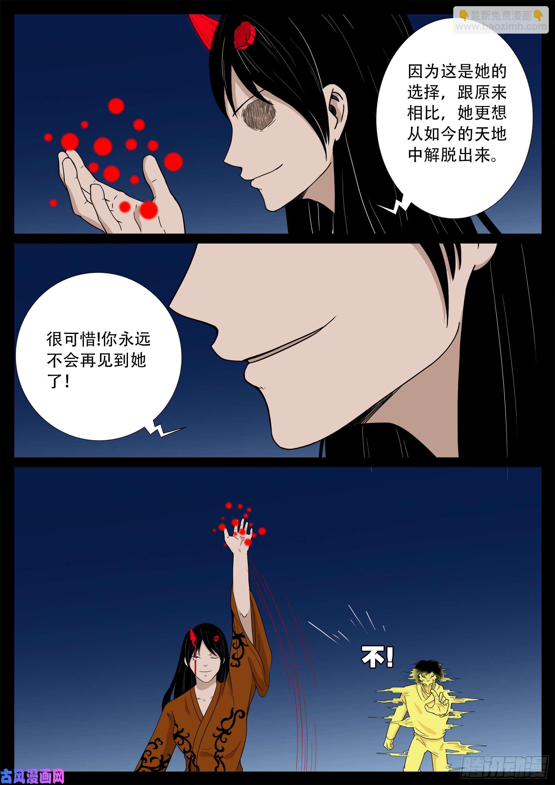 伏羲角 023