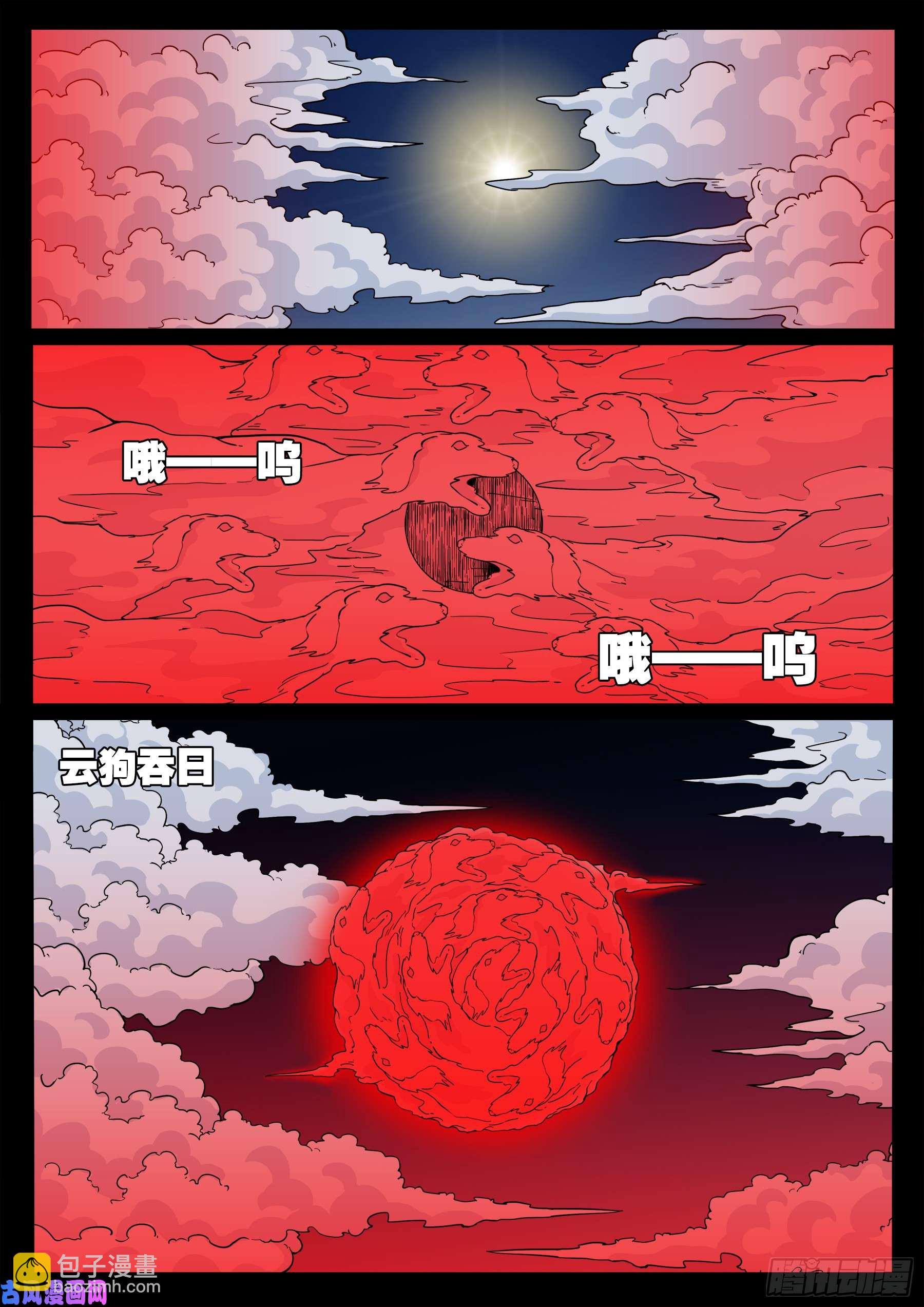 伏羲角 025