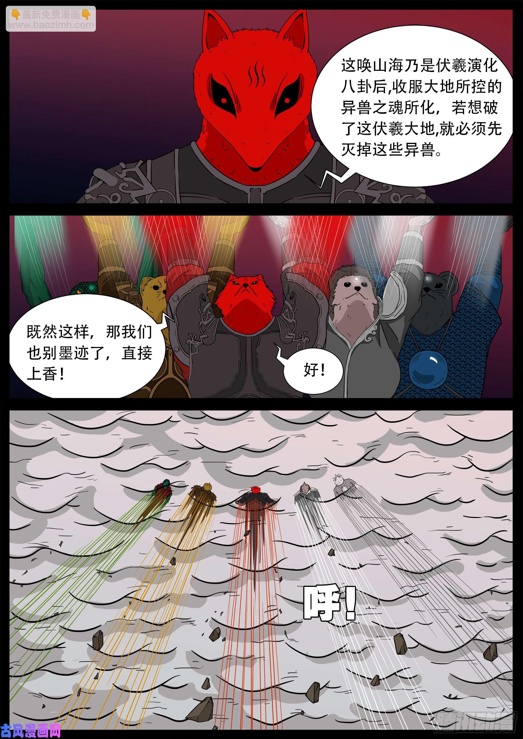 伏羲角 031
