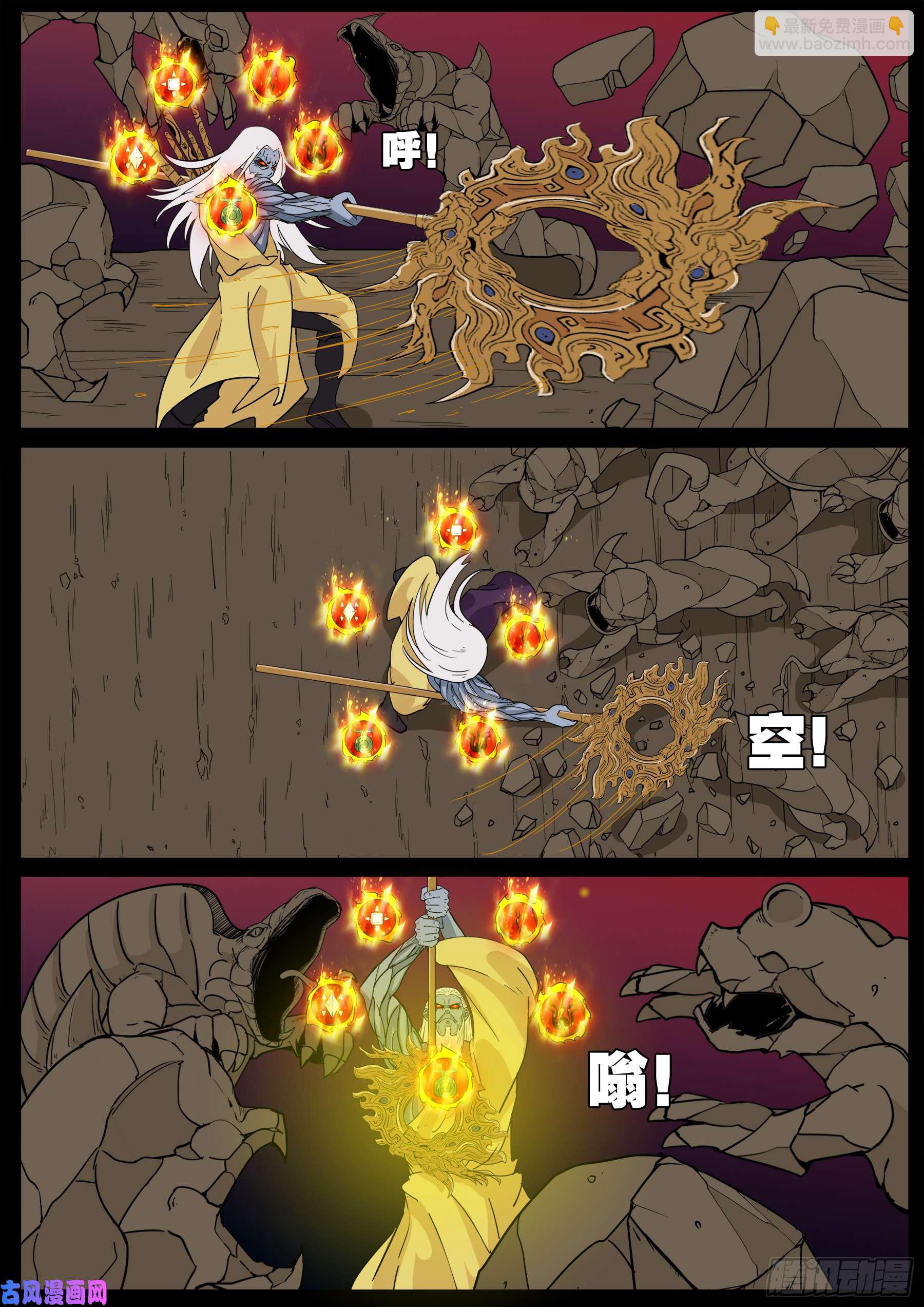 伏羲角 0310
