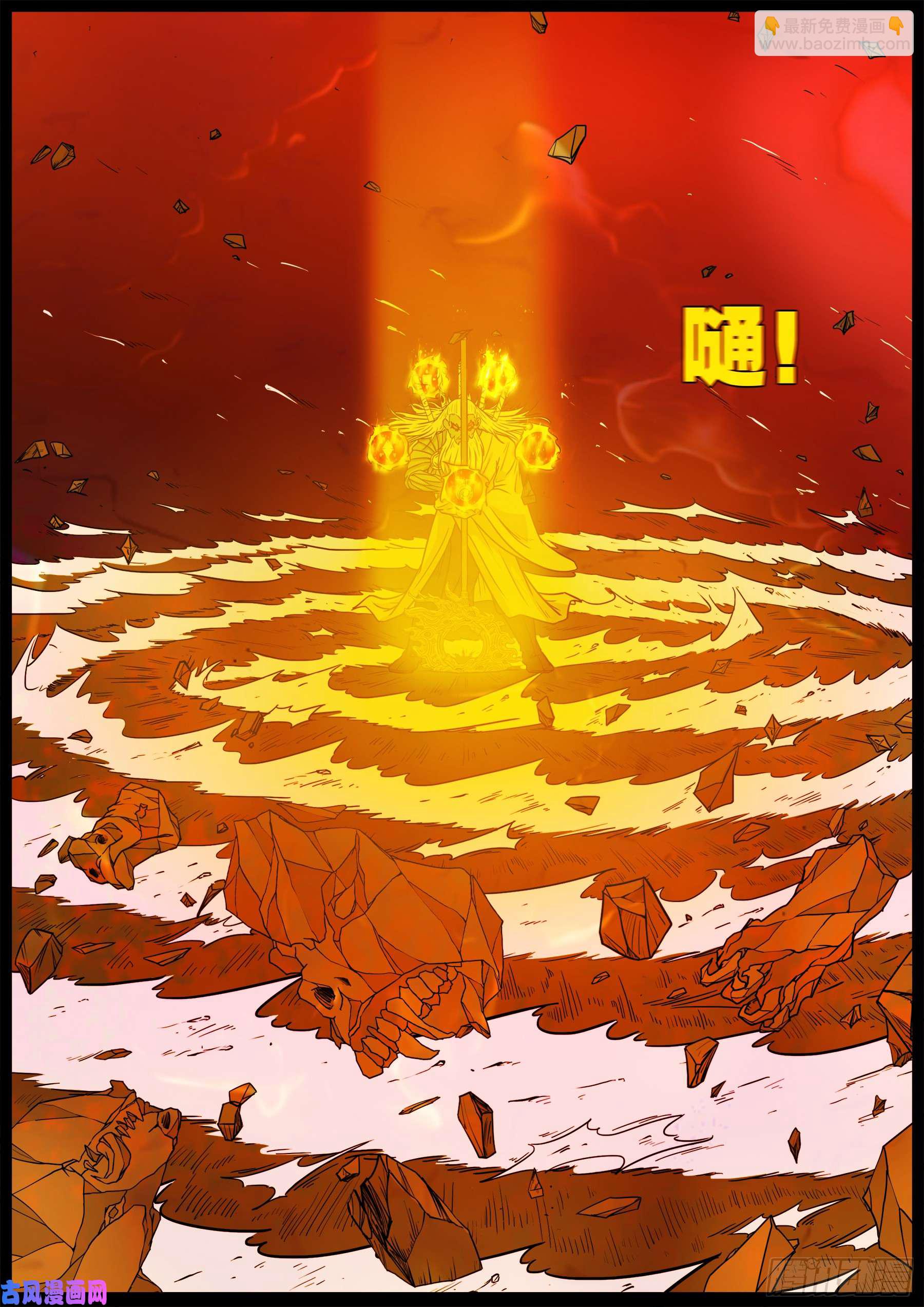 伏羲角 0311
