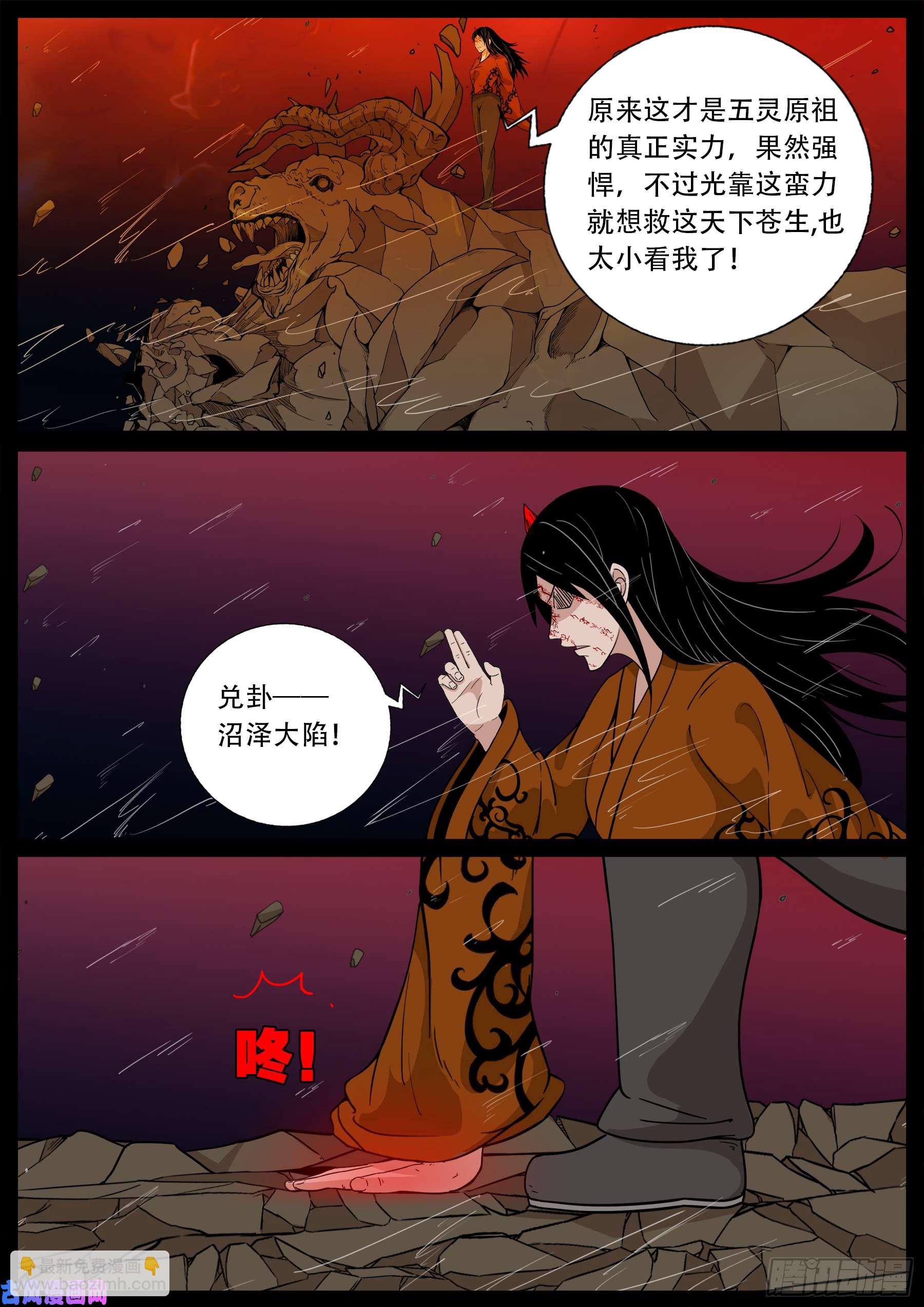 伏羲角 0312