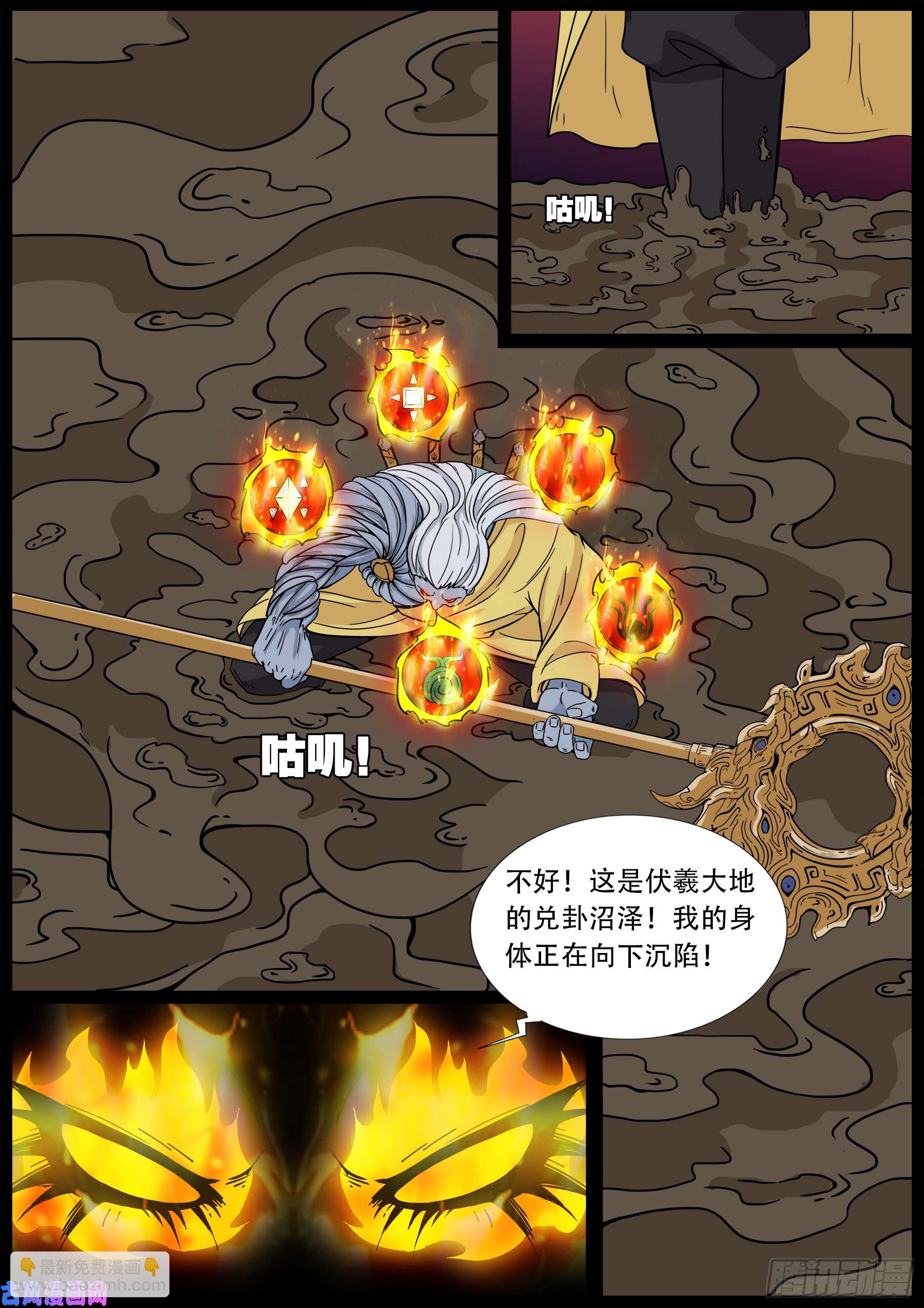 伏羲角 0314