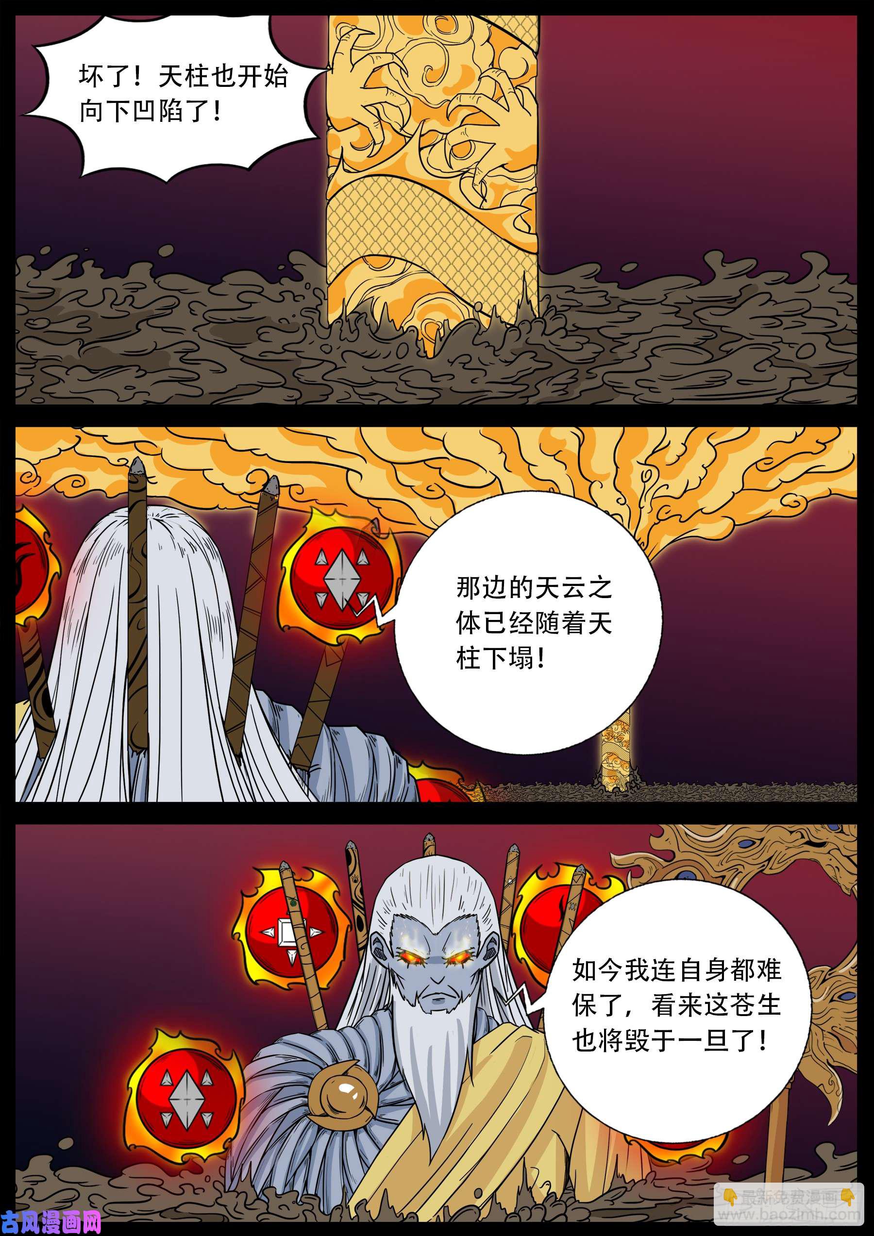 伏羲角 0315