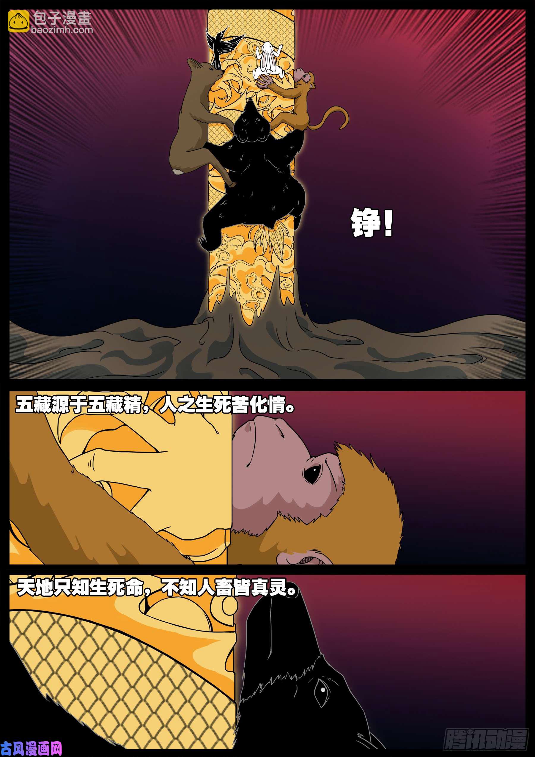 伏羲角 0317