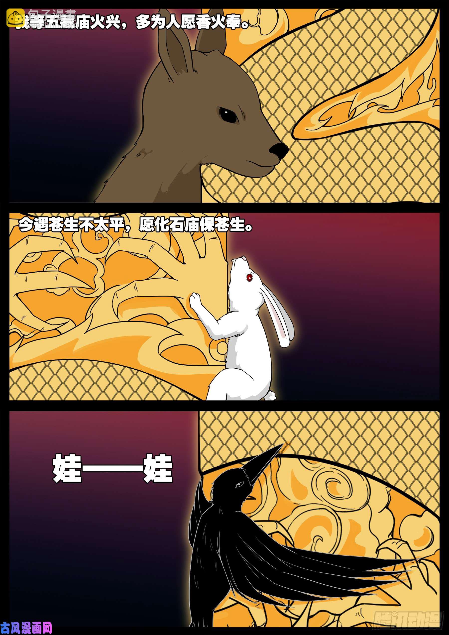 伏羲角 0318