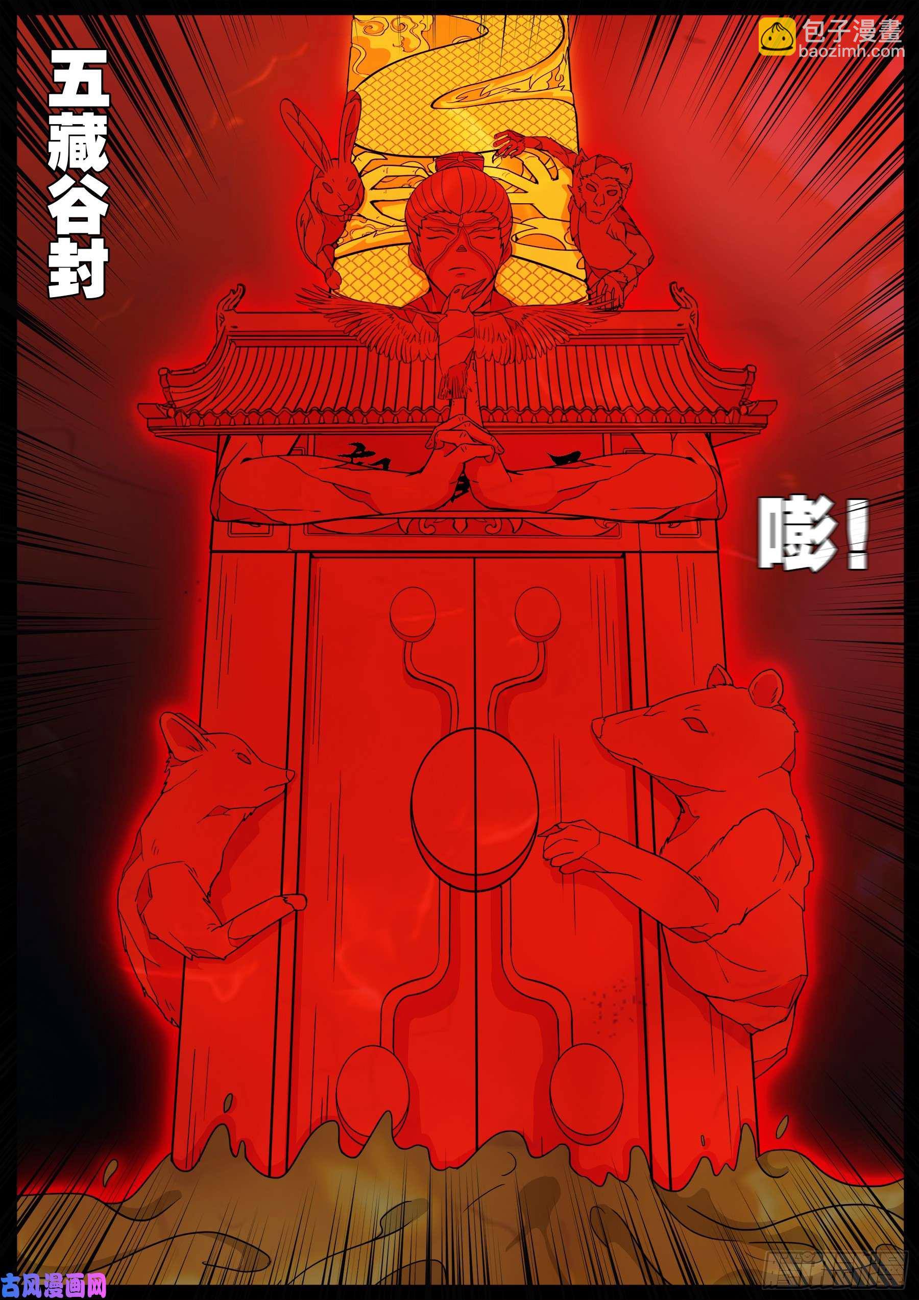 伏羲角 0319
