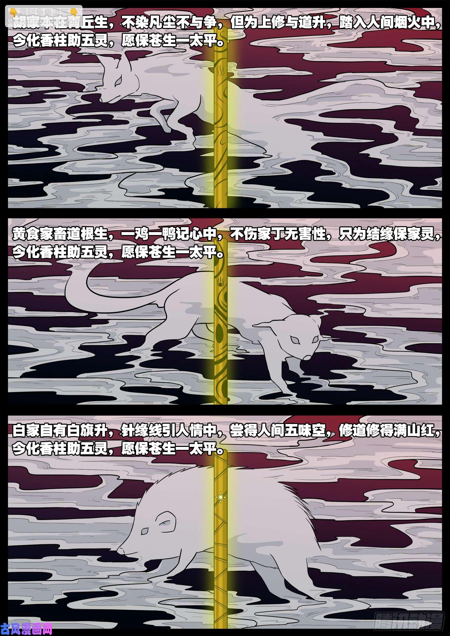 伏羲角 032