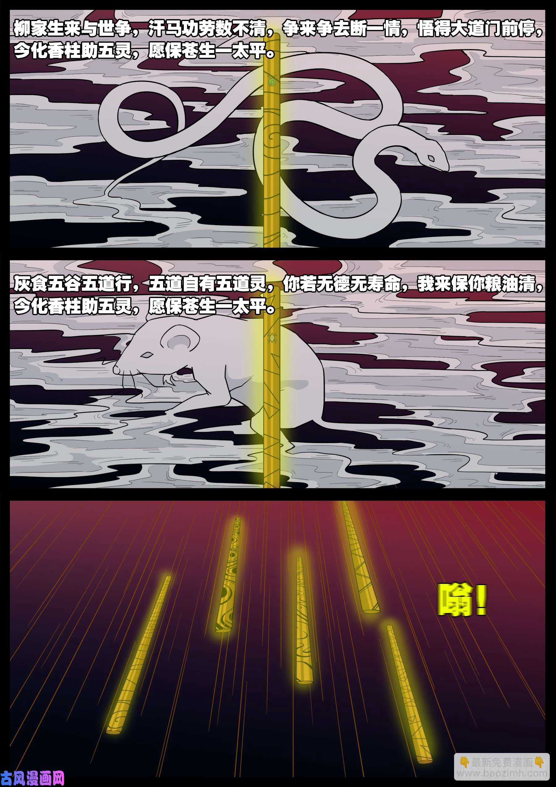 伏羲角 033