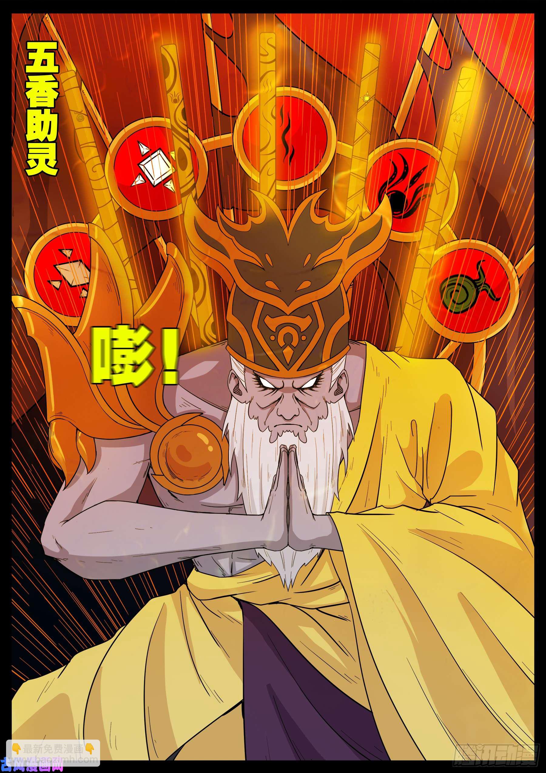 伏羲角 034