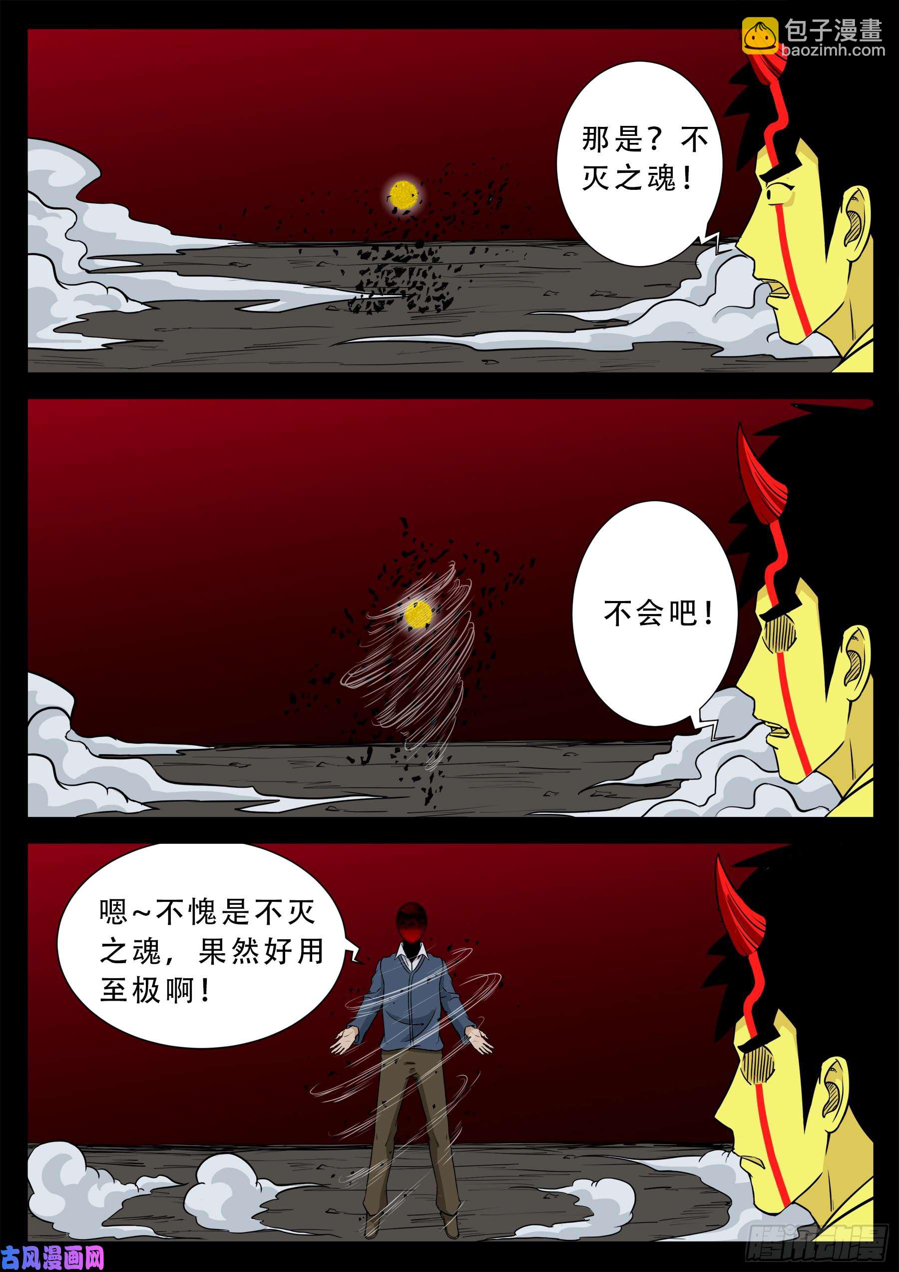 天机转 0116
