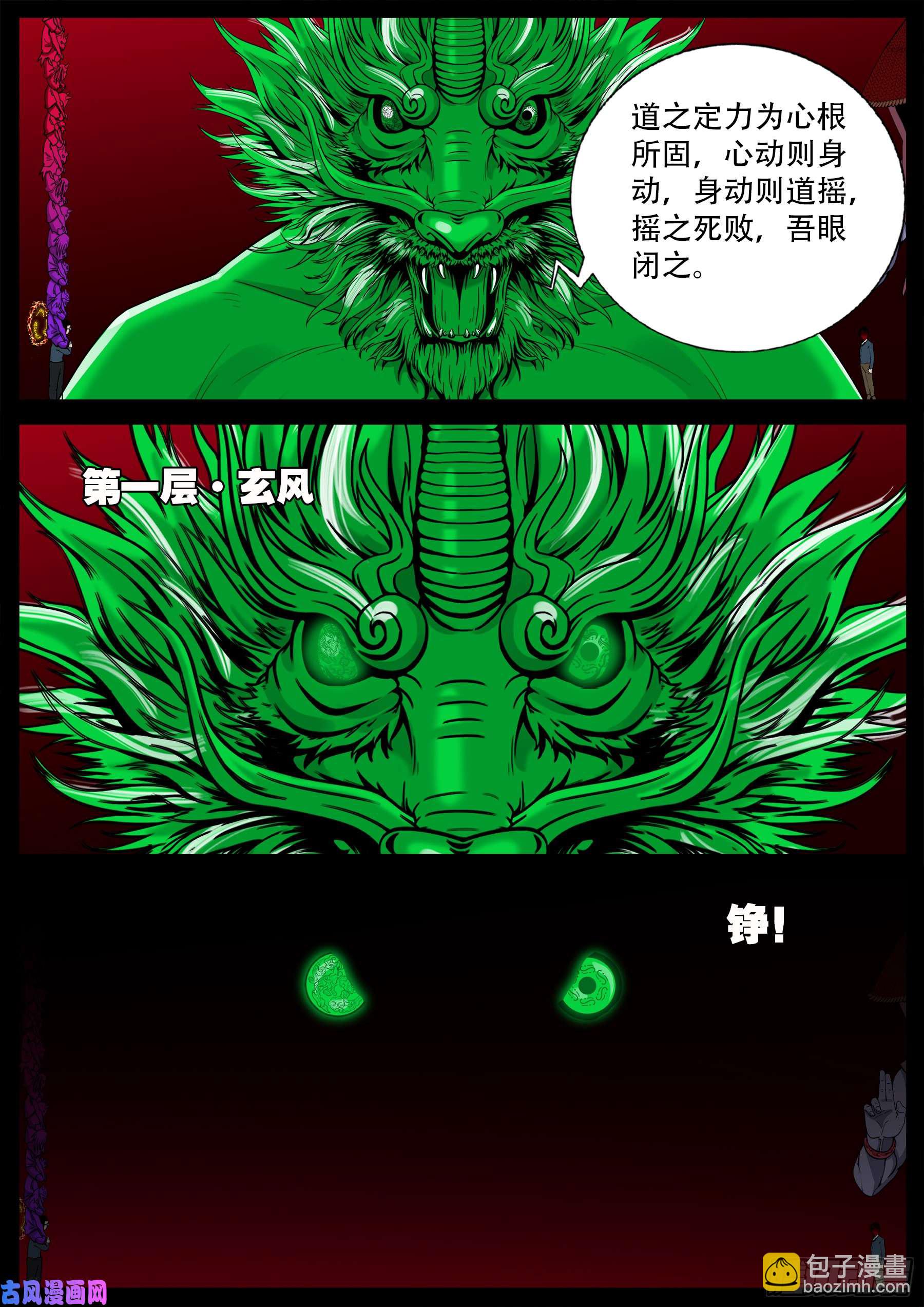 天机转 047
