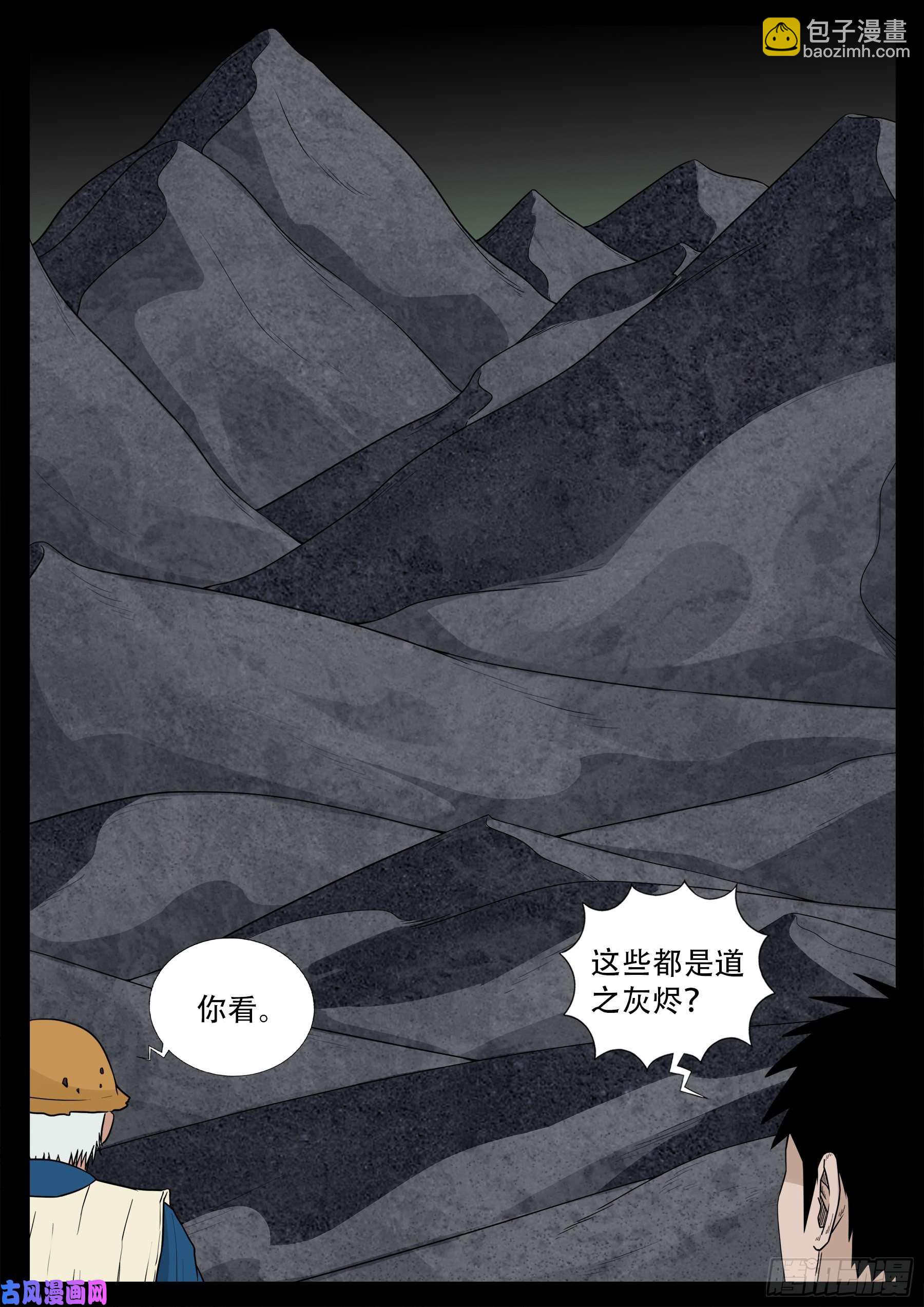 獬豸之地 0115