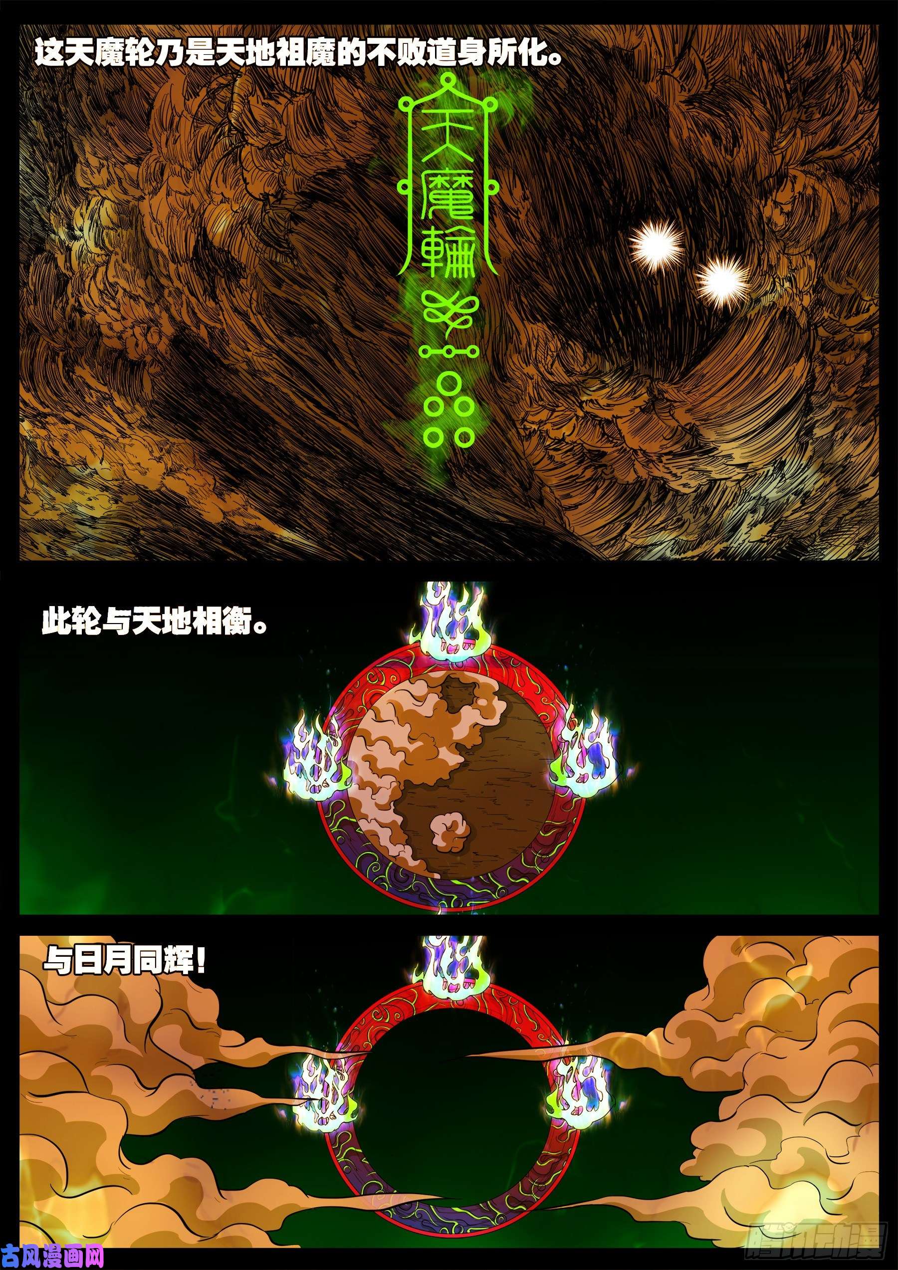 獬豸之地 0211