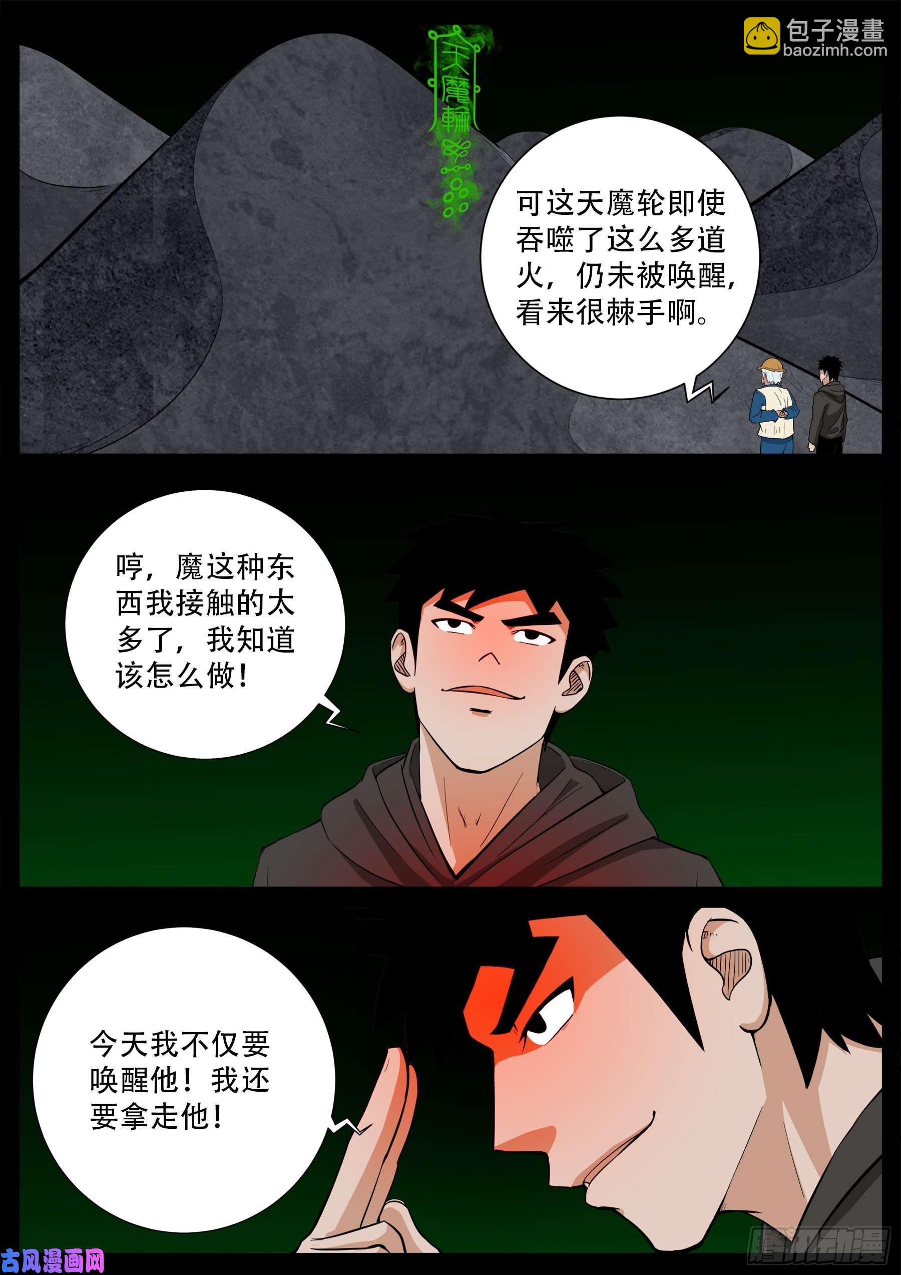 獬豸之地 0214