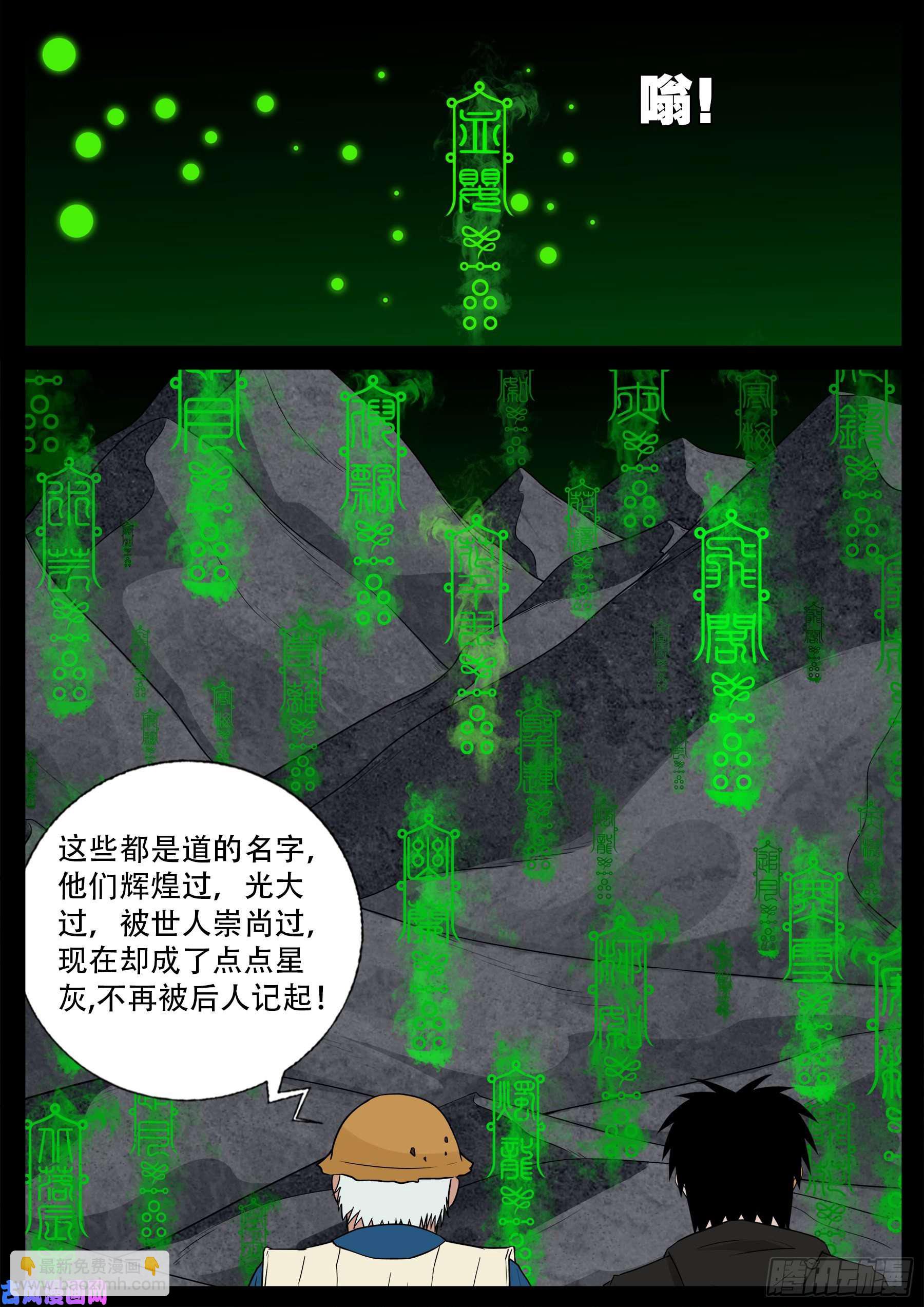 獬豸之地 022