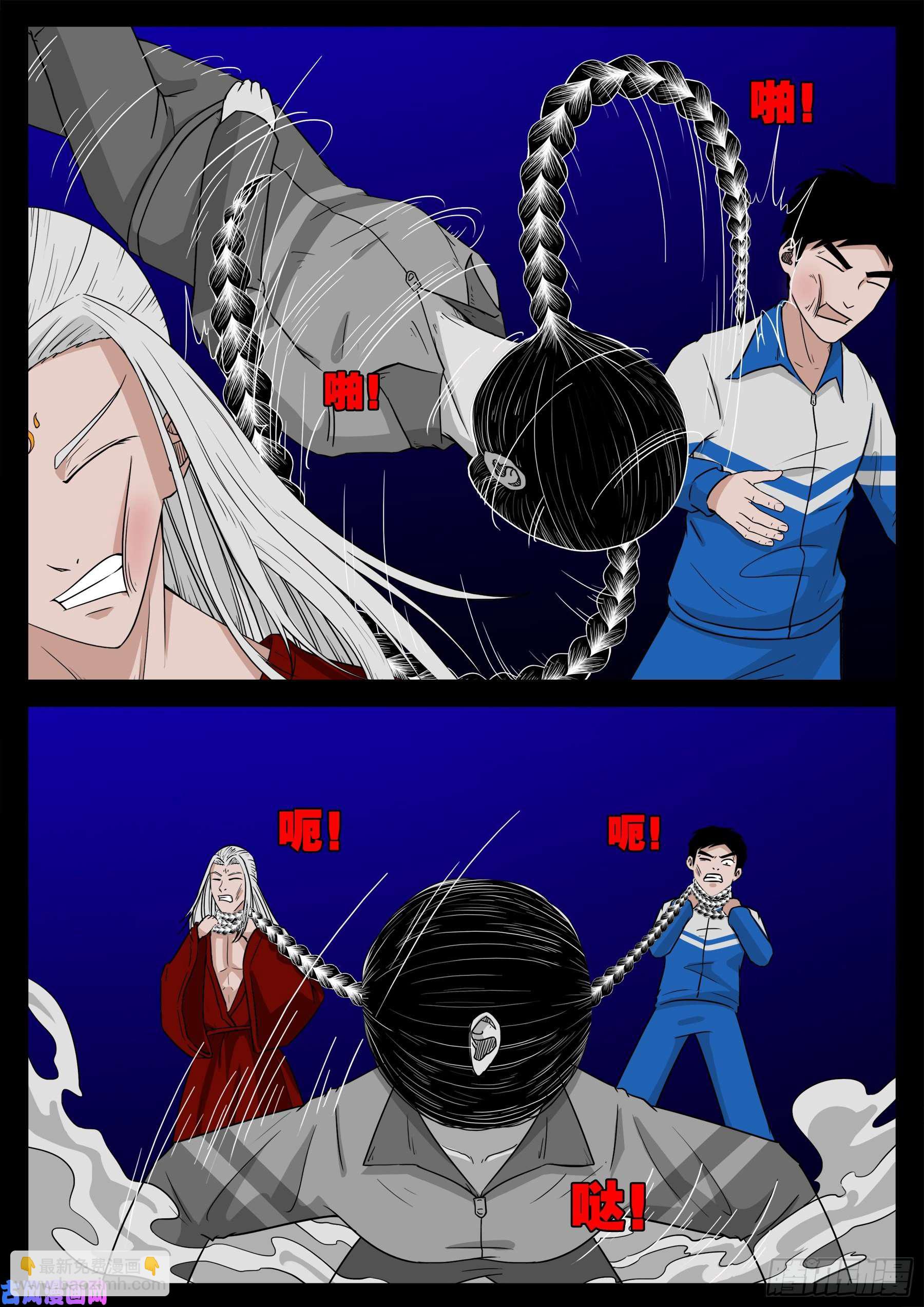 双脸辫 0111