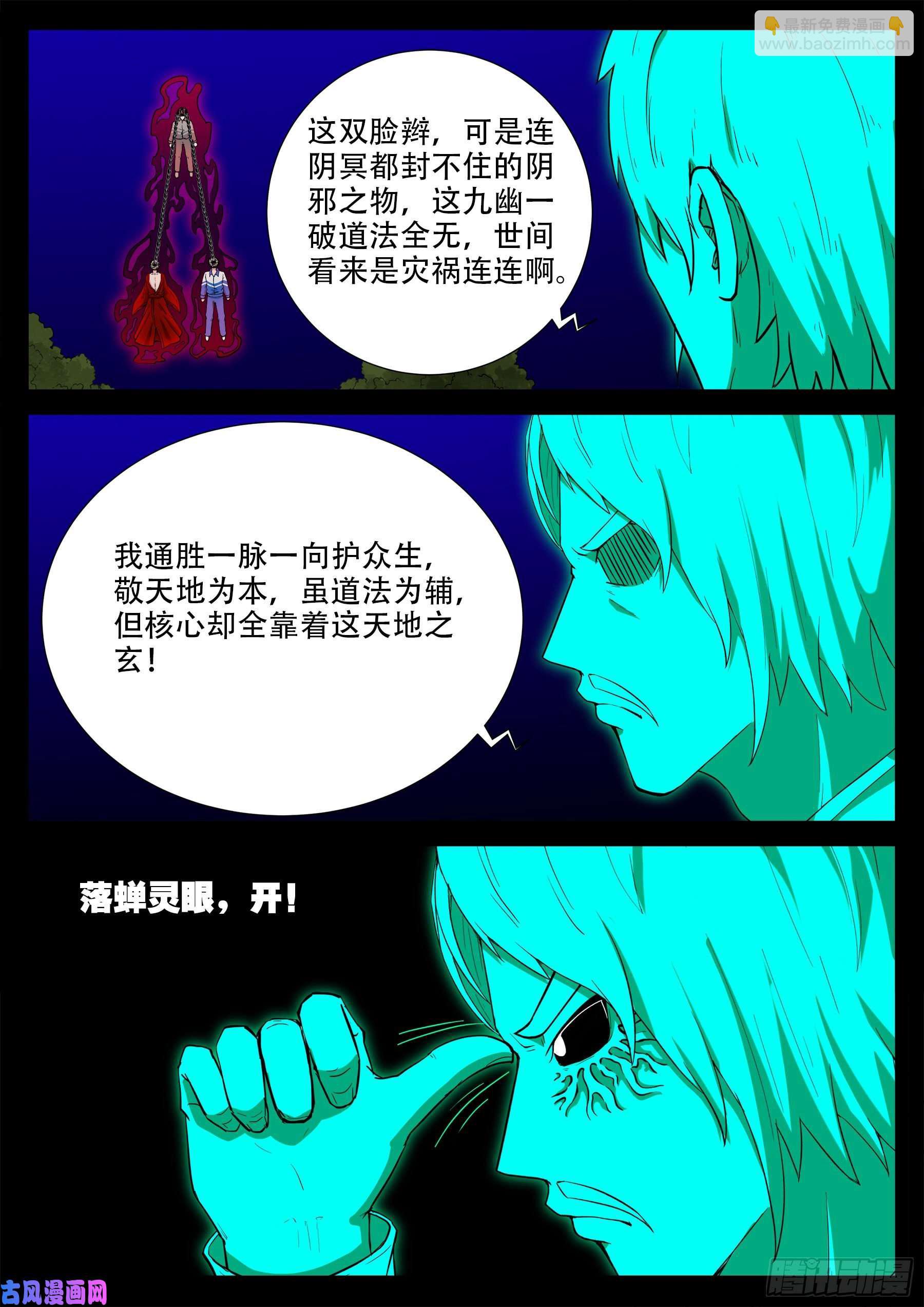 双脸辫 024