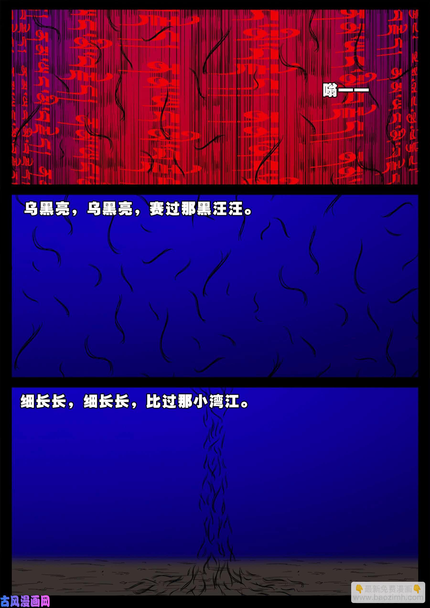 双脸辫 051