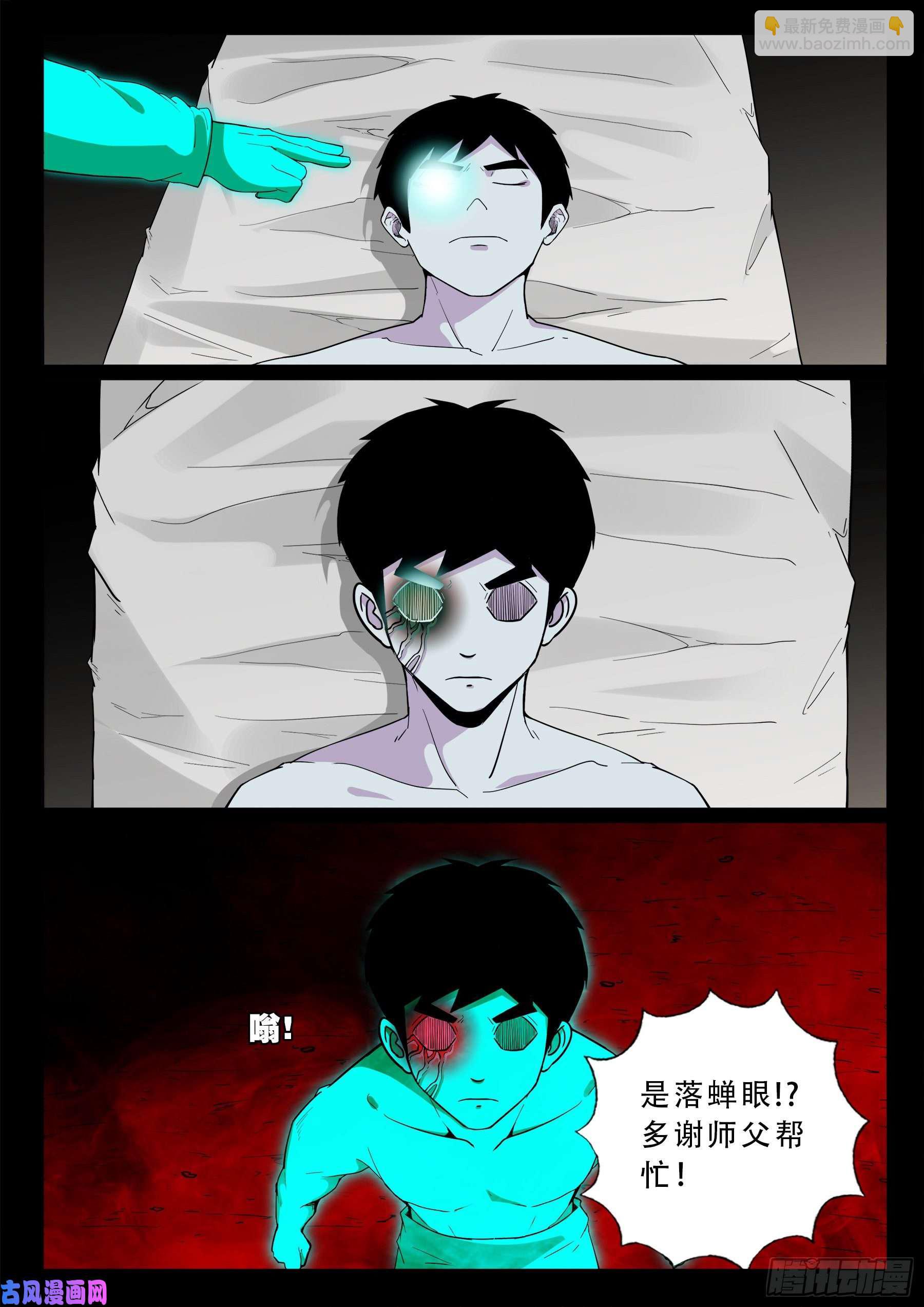 鬼门十三针 0210