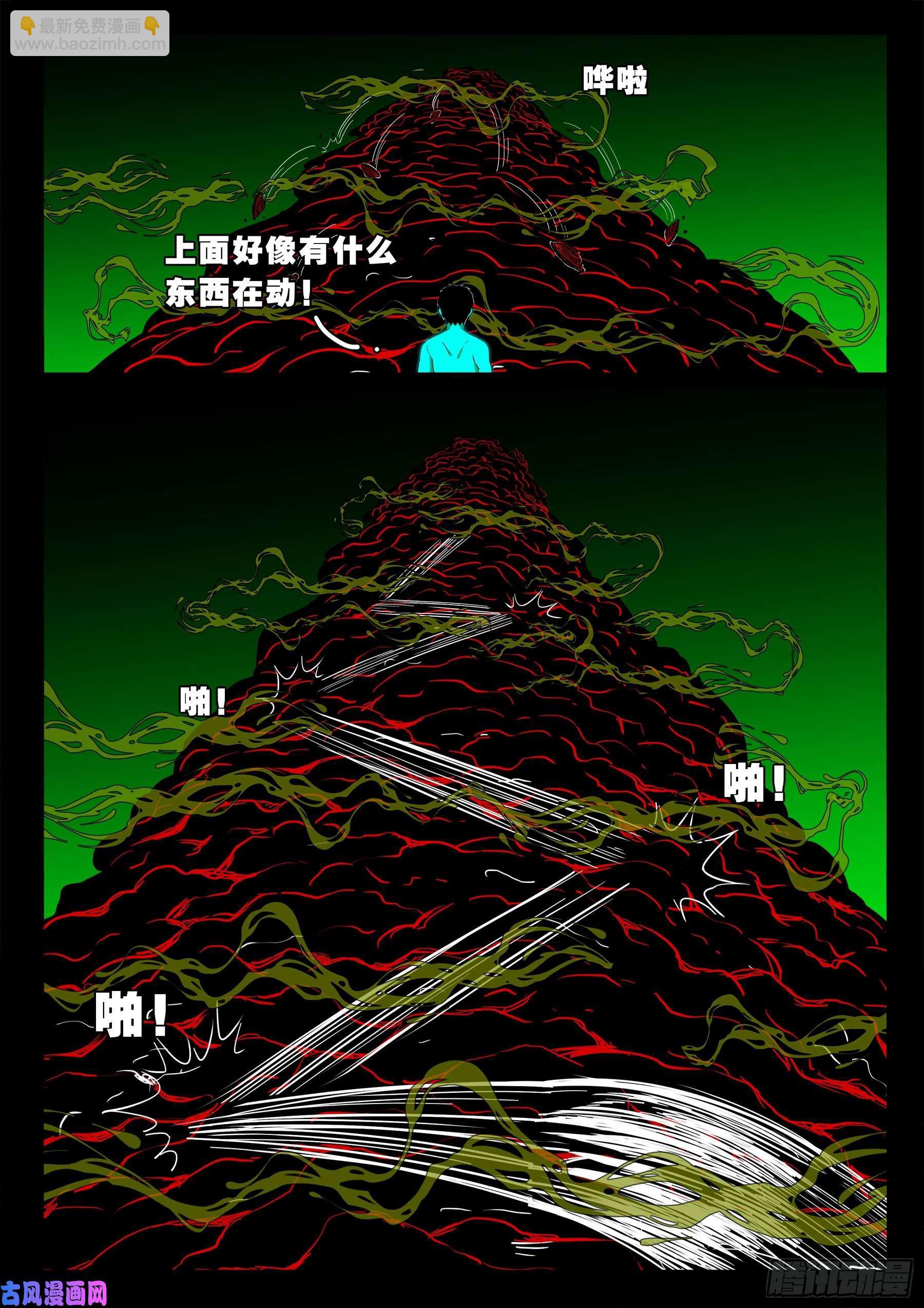 鬼门十三针 0211