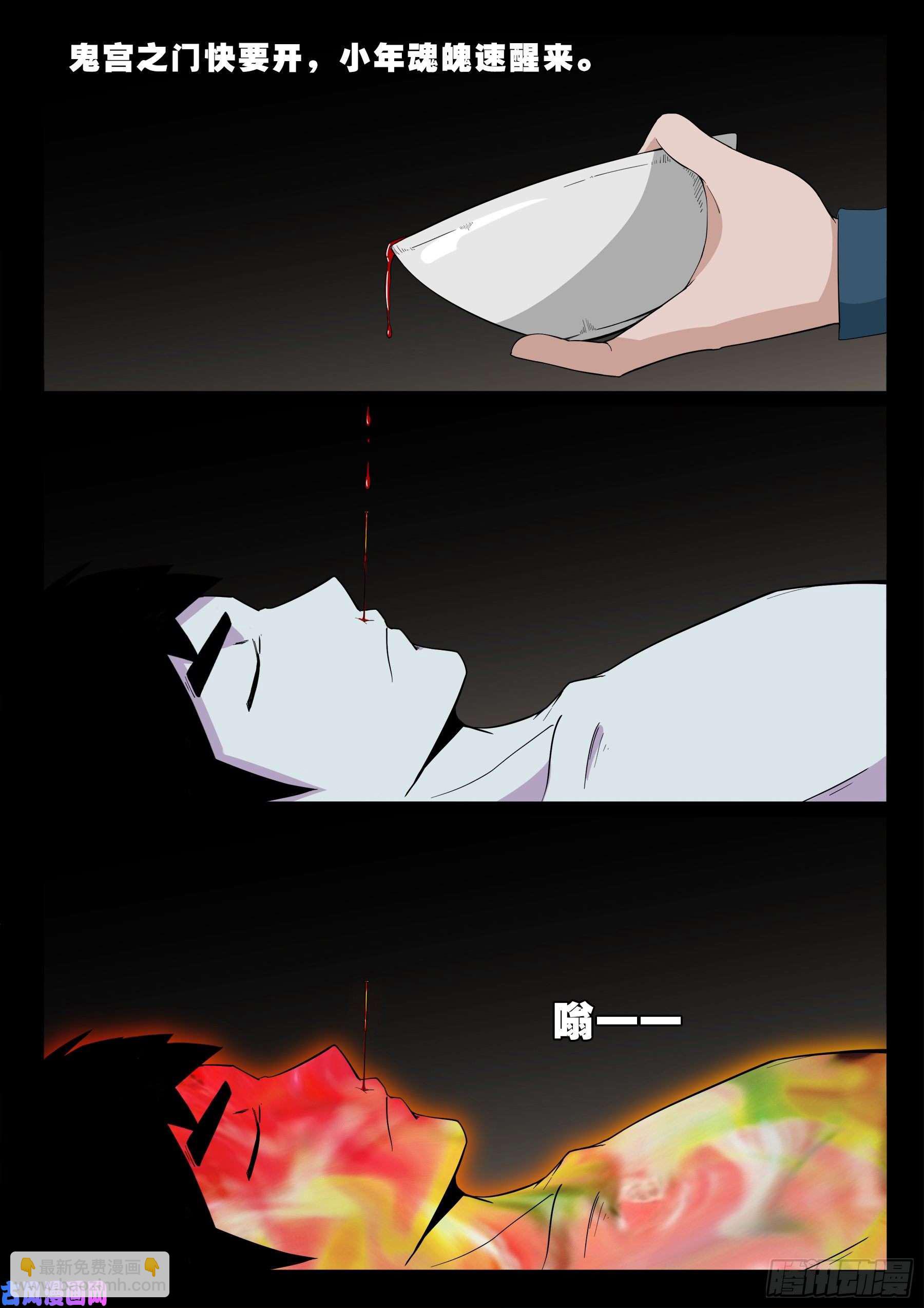 鬼门十三针 022