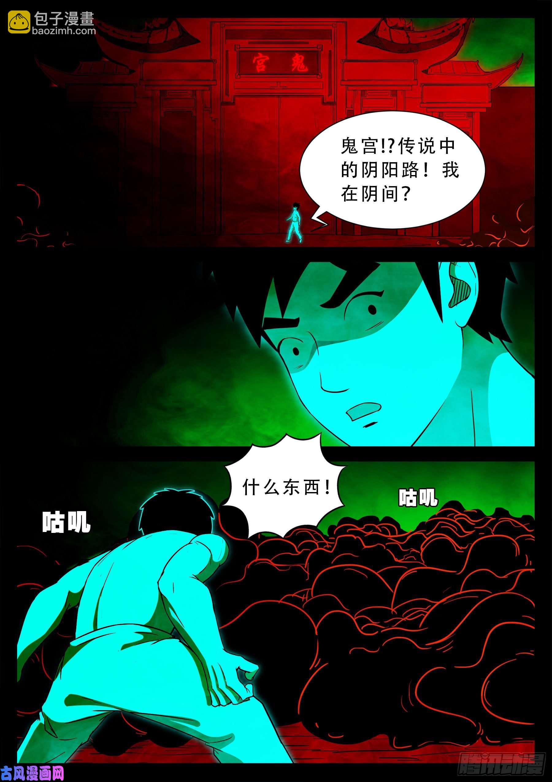 鬼门十三针 024