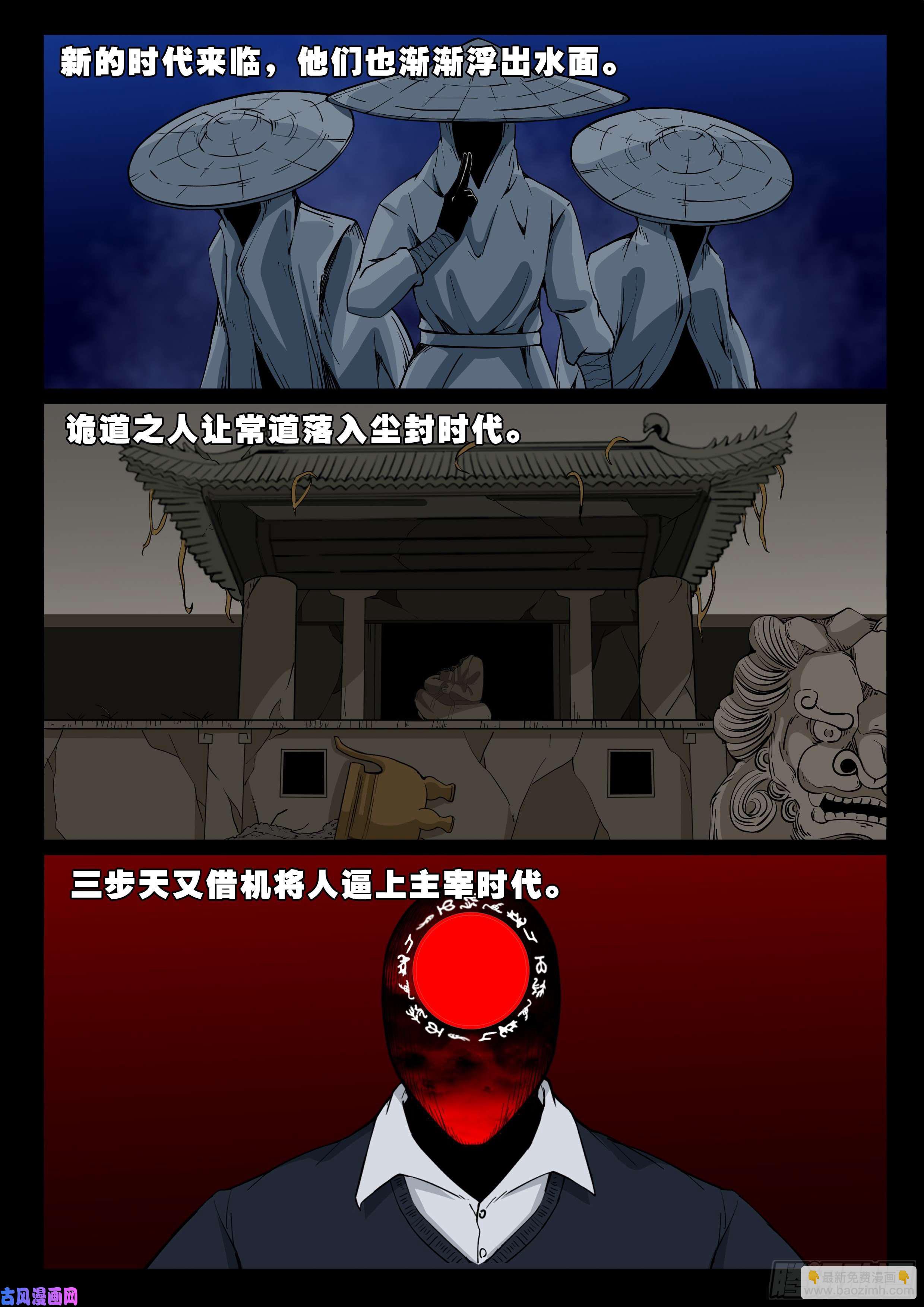 魔斗煞 045