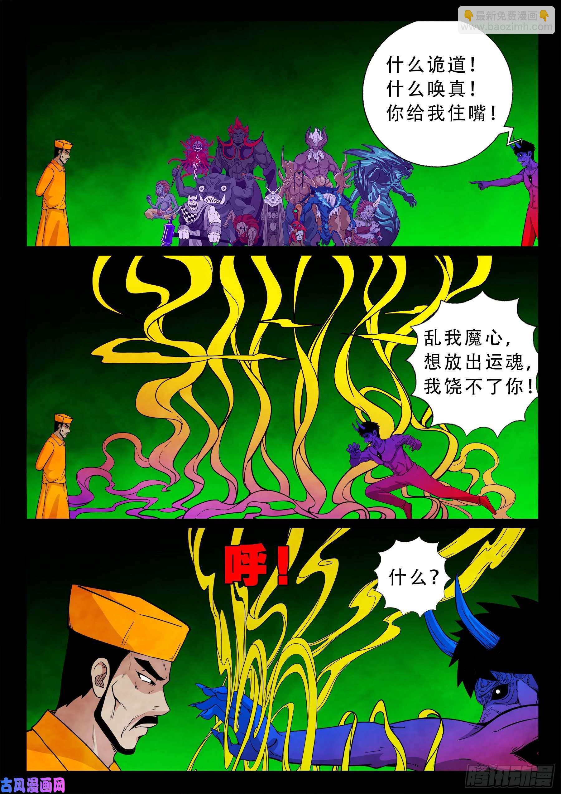 魔斗煞 049