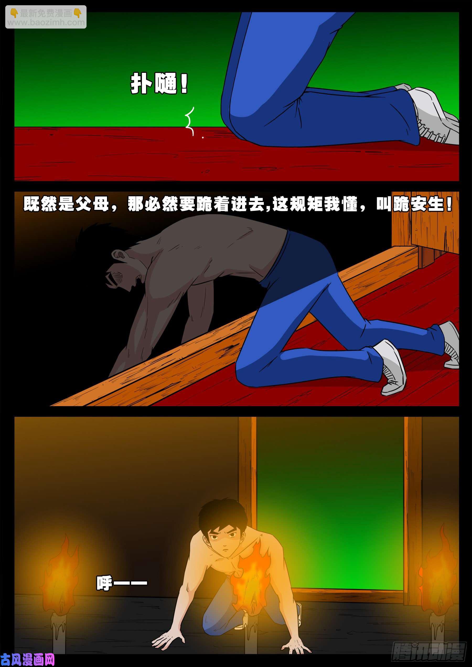 半步多 016