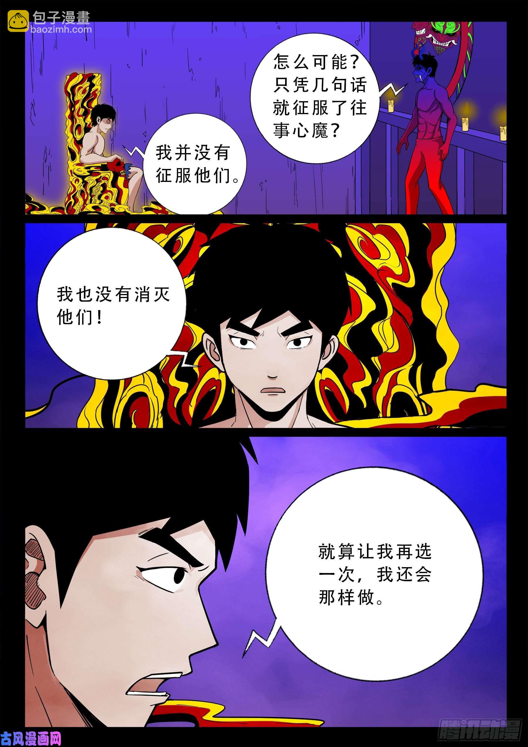 半步多 034