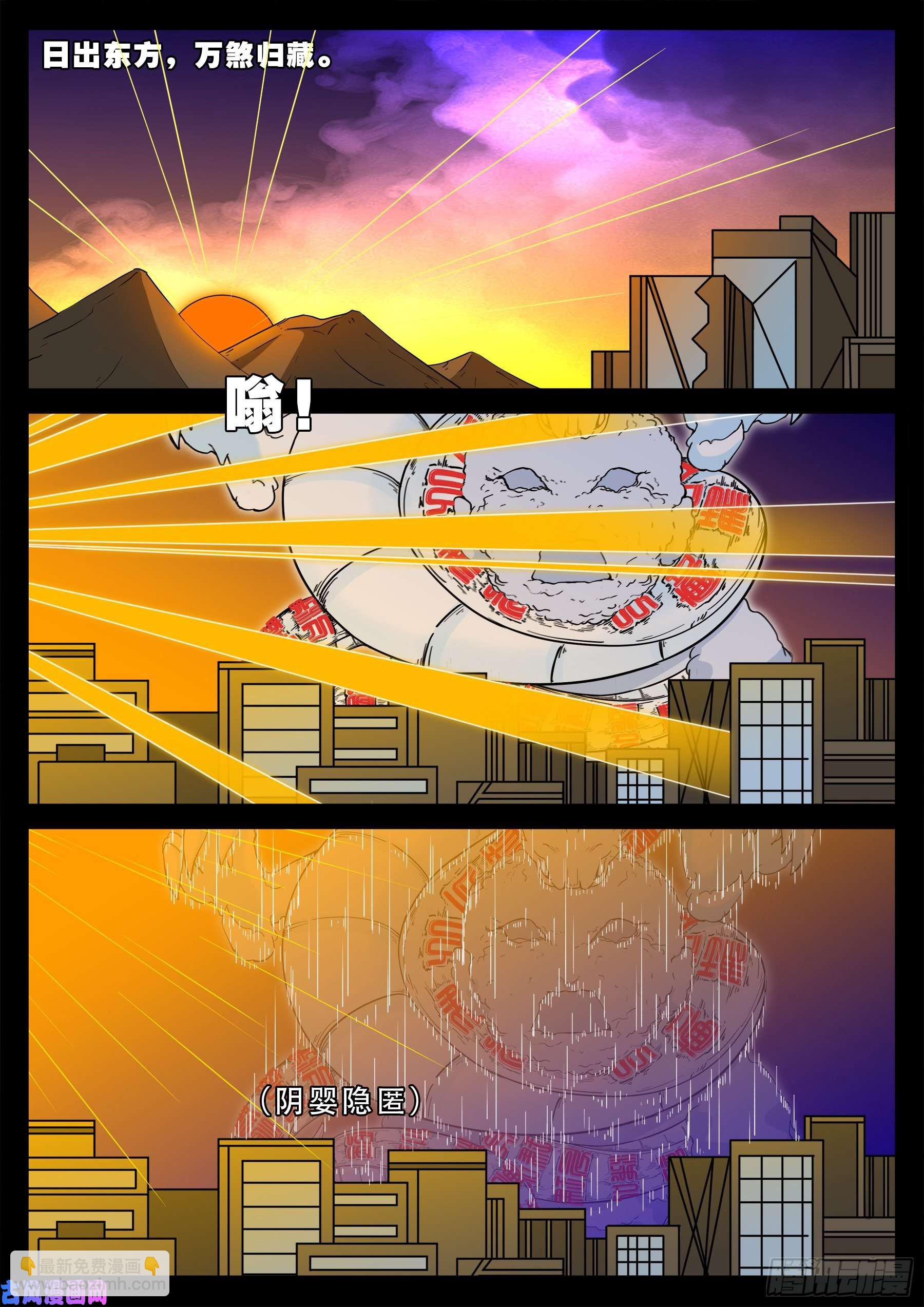 忿化金刚 0215