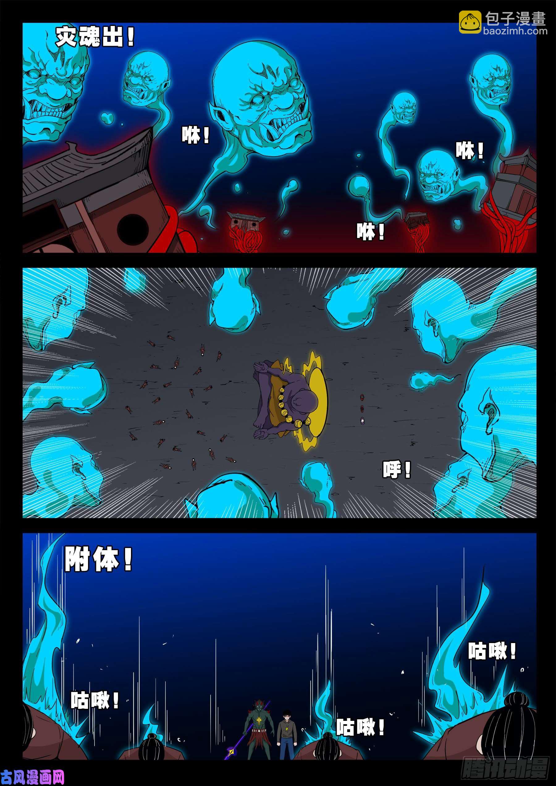 三灾星 0111