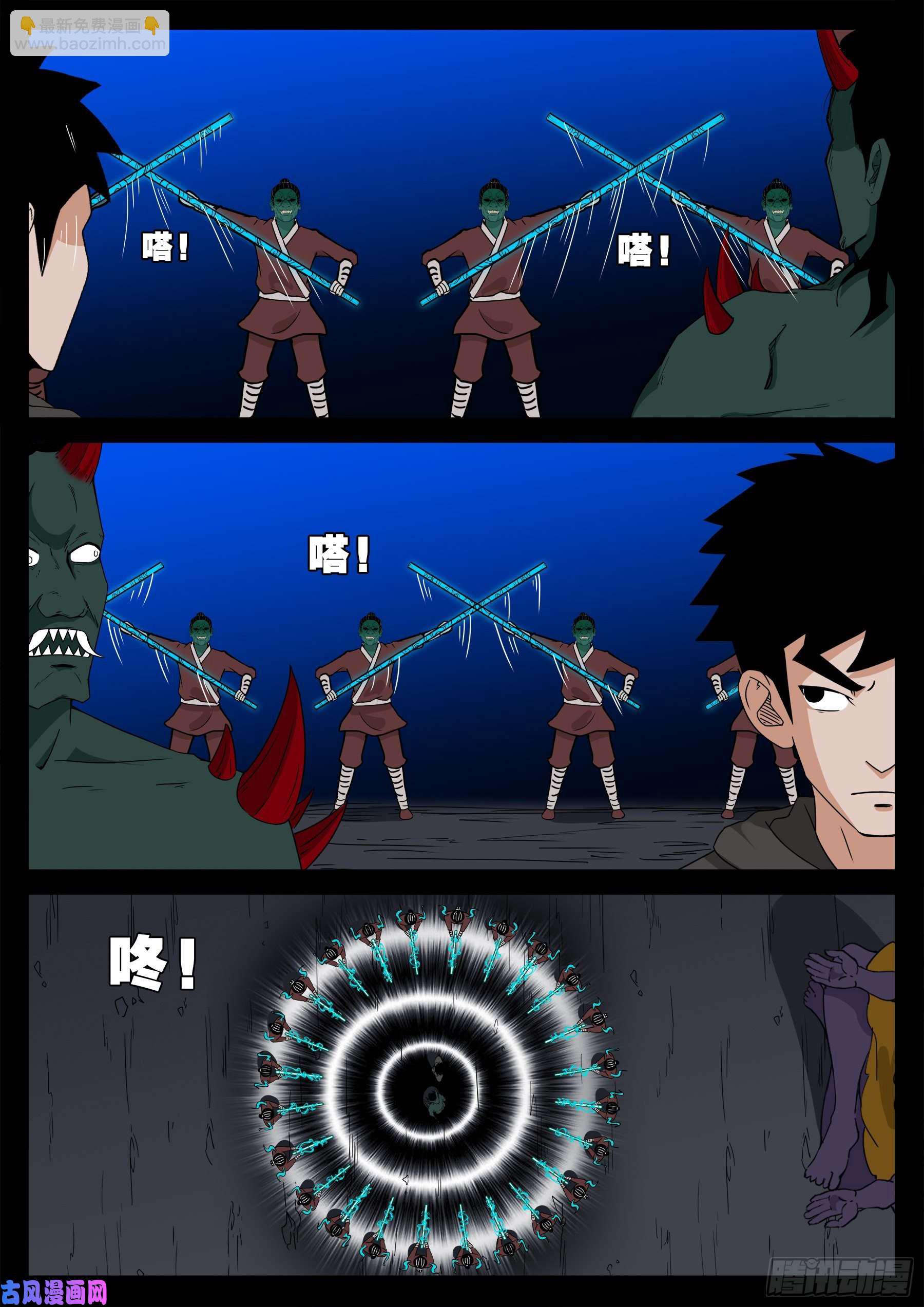 三灾星 0115