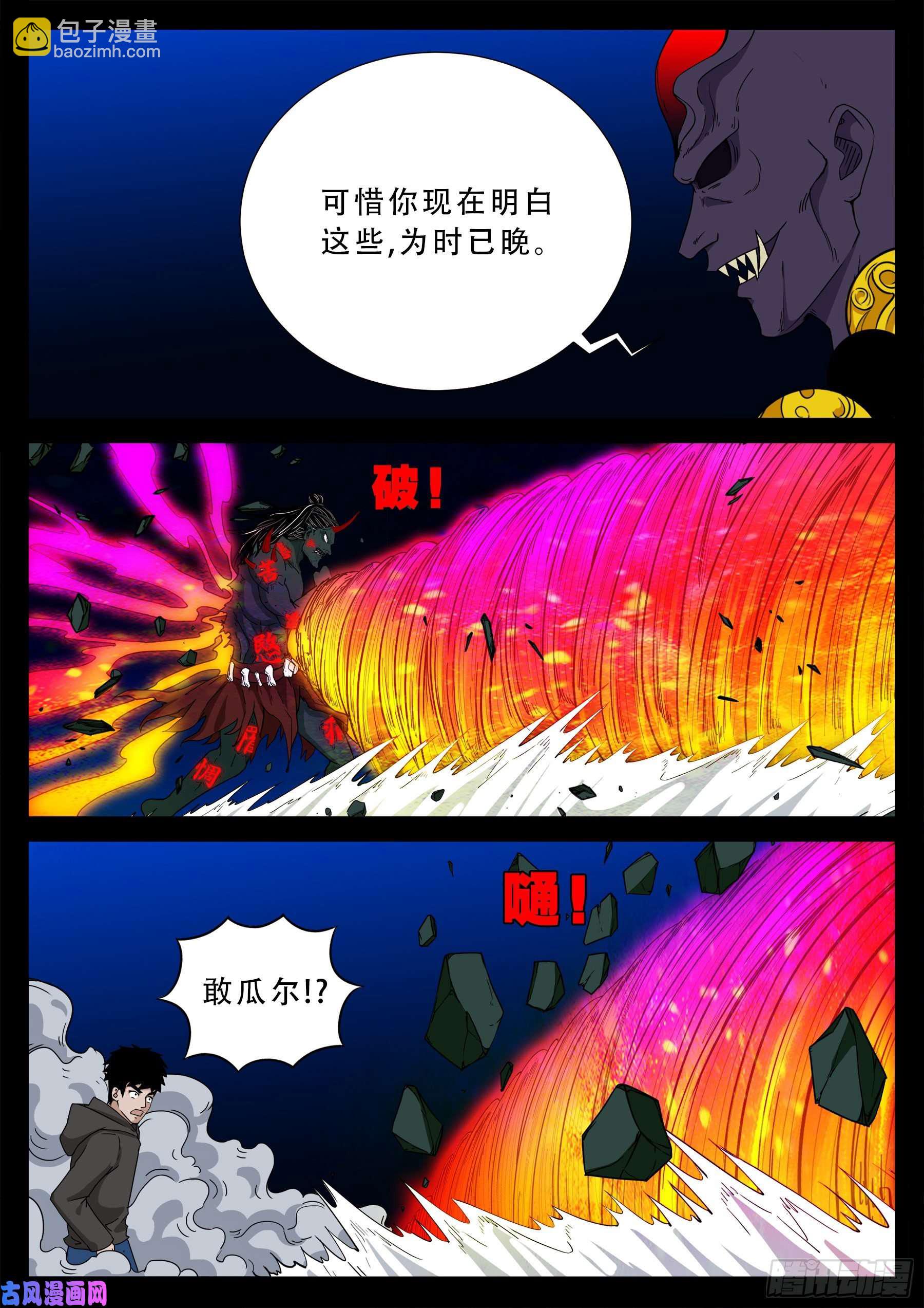 三灾星 0122