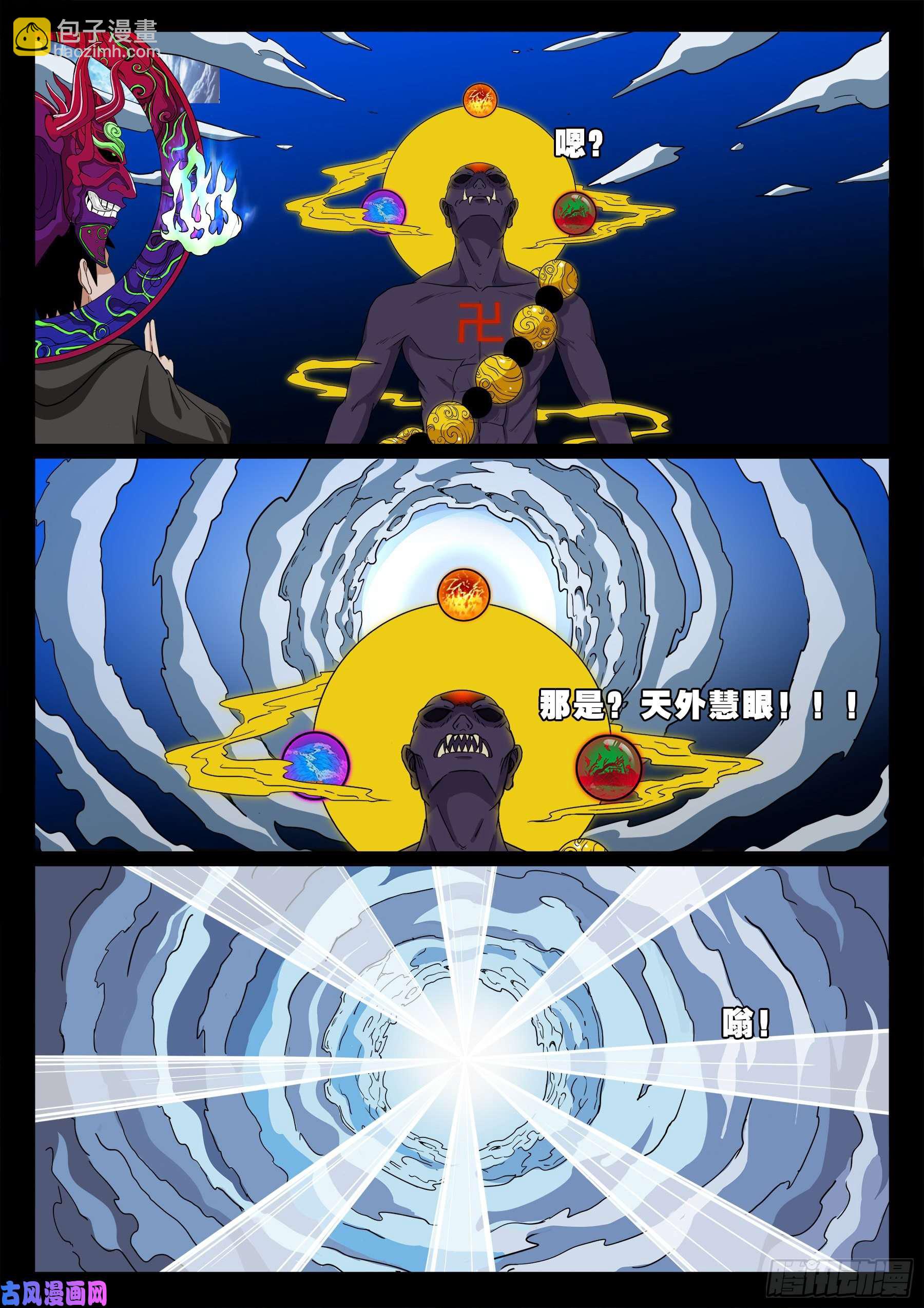 三灾星 0315