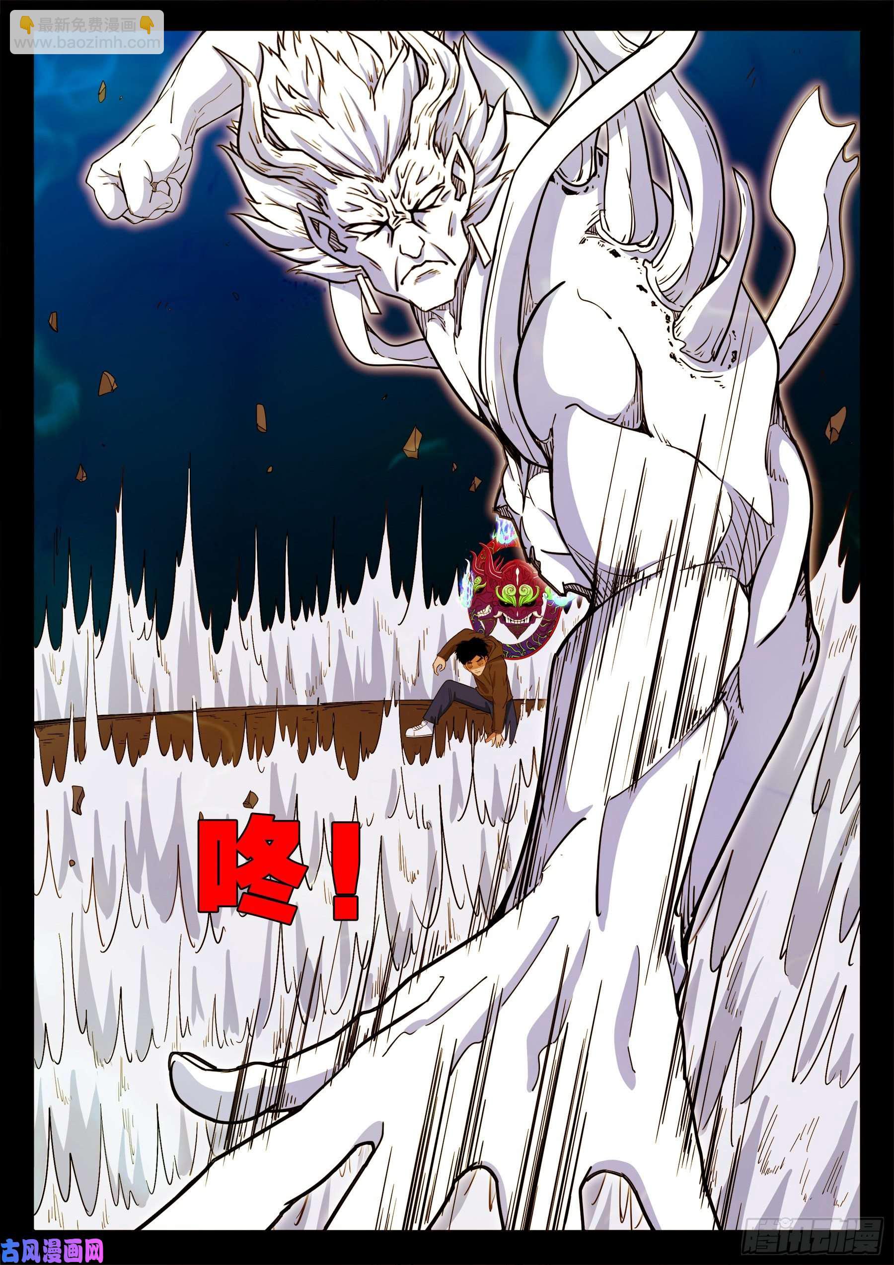 三灾星 032