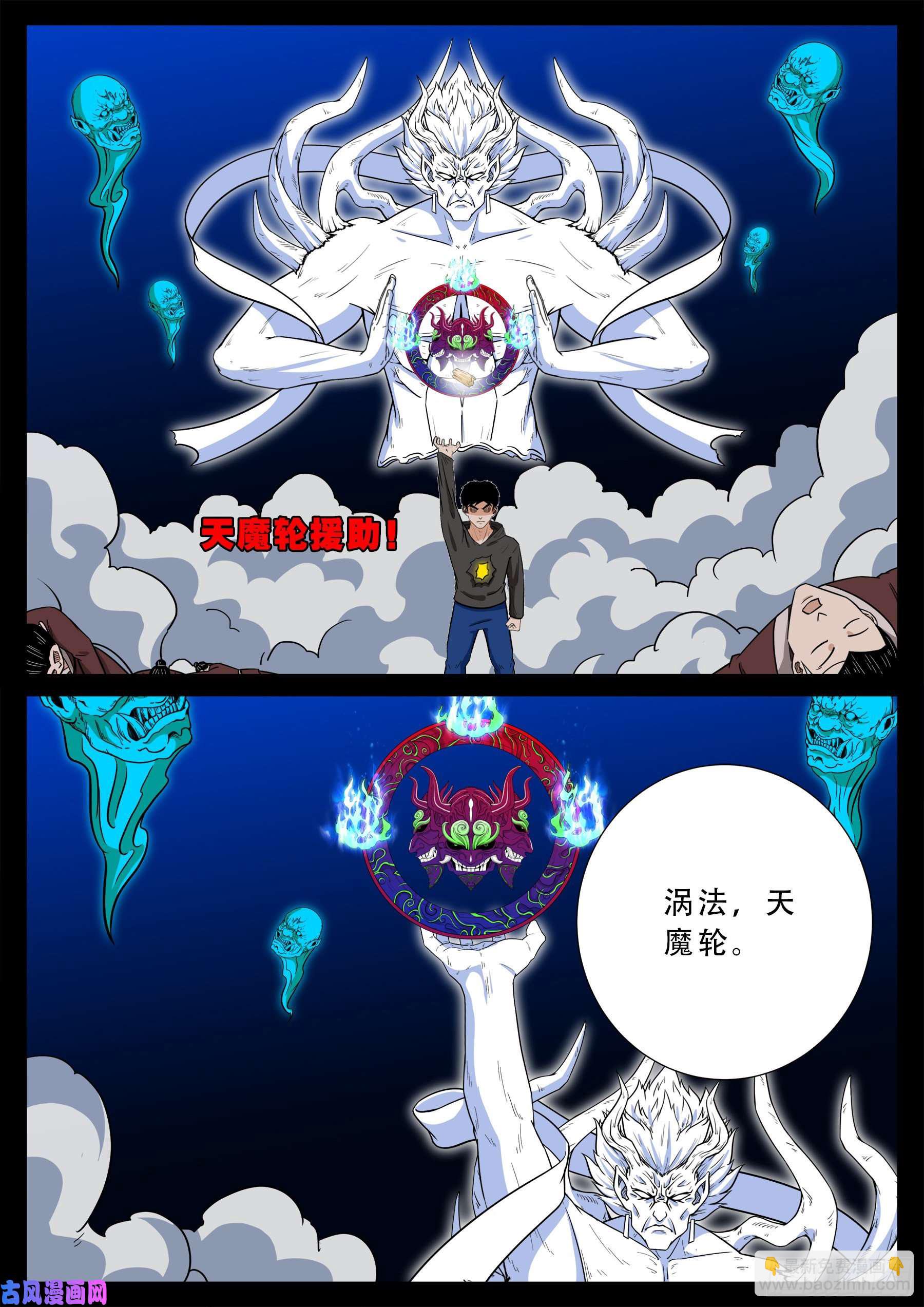 三灾星 034