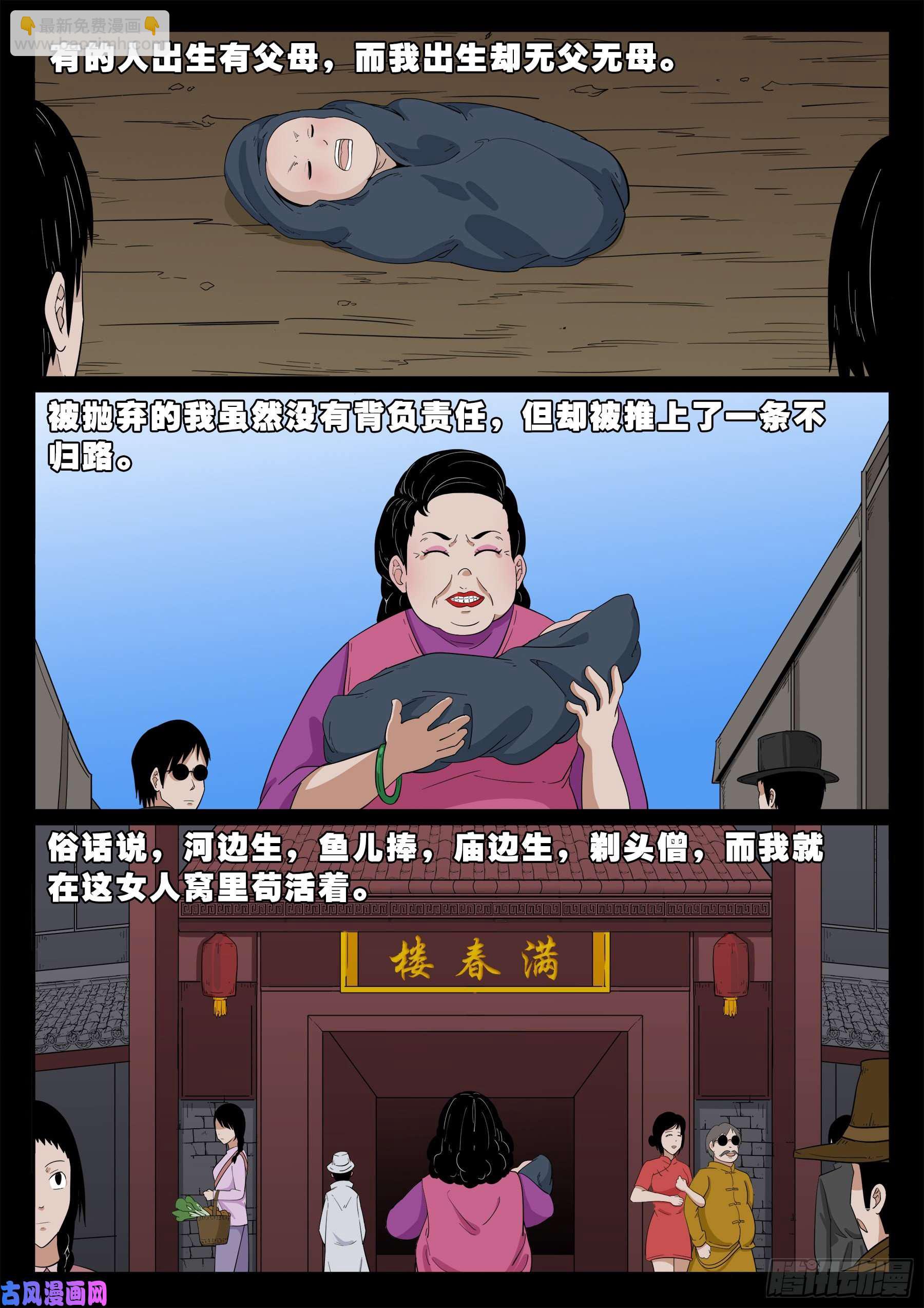 老寡庙 025