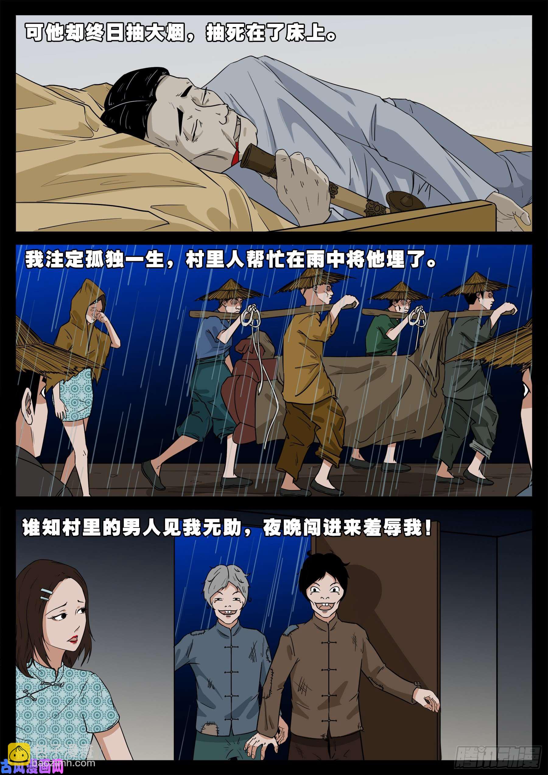 老寡庙 029