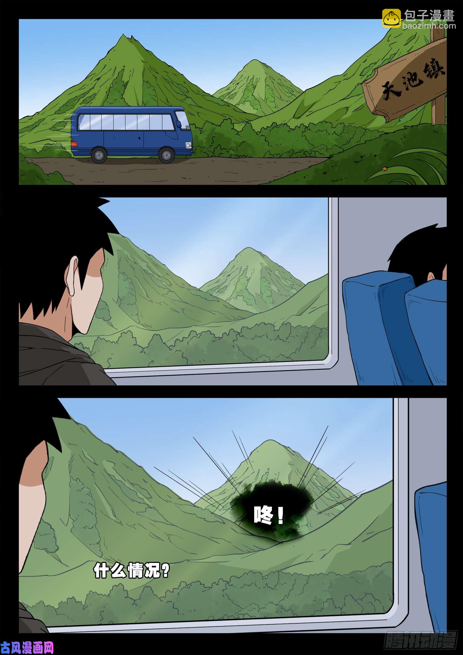 仙宝洞 011
