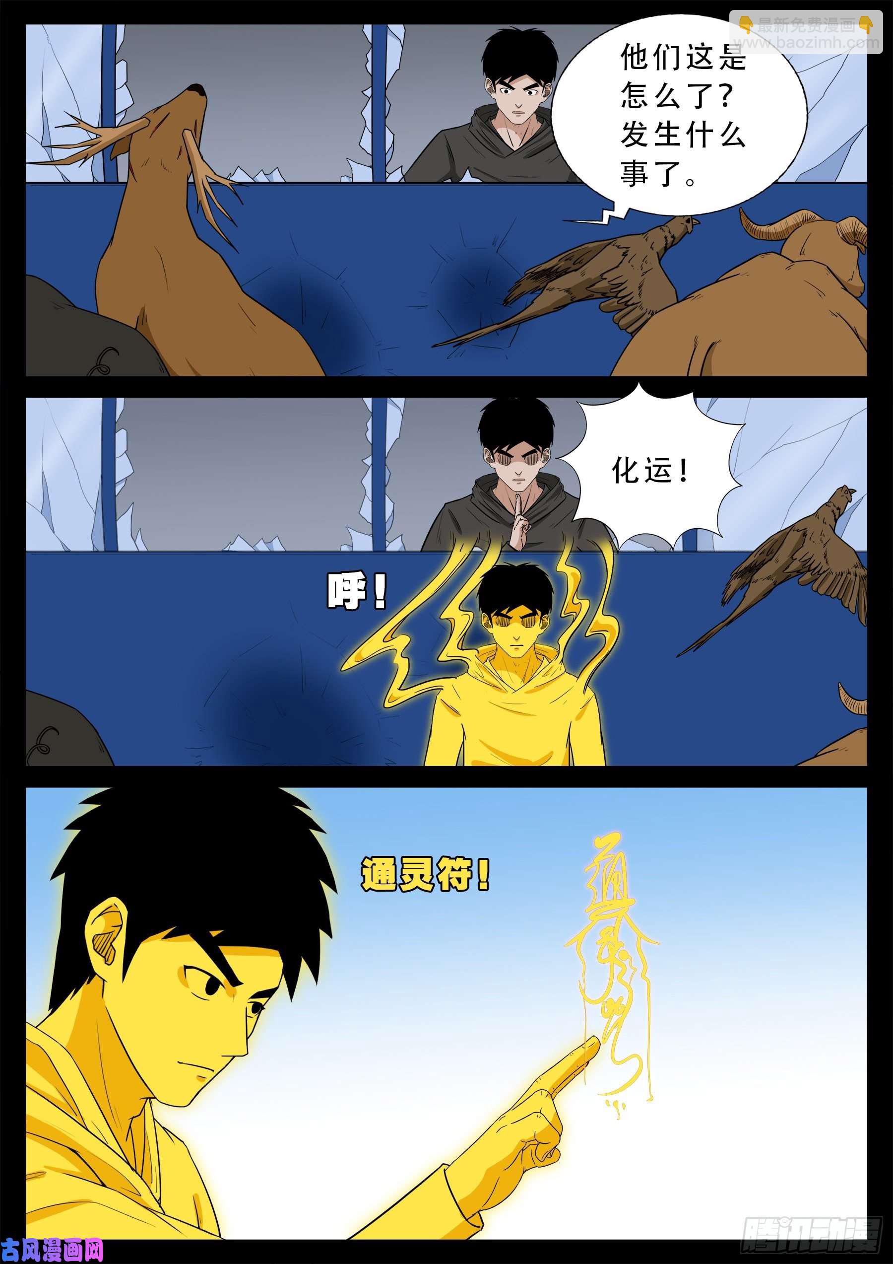 仙宝洞 014