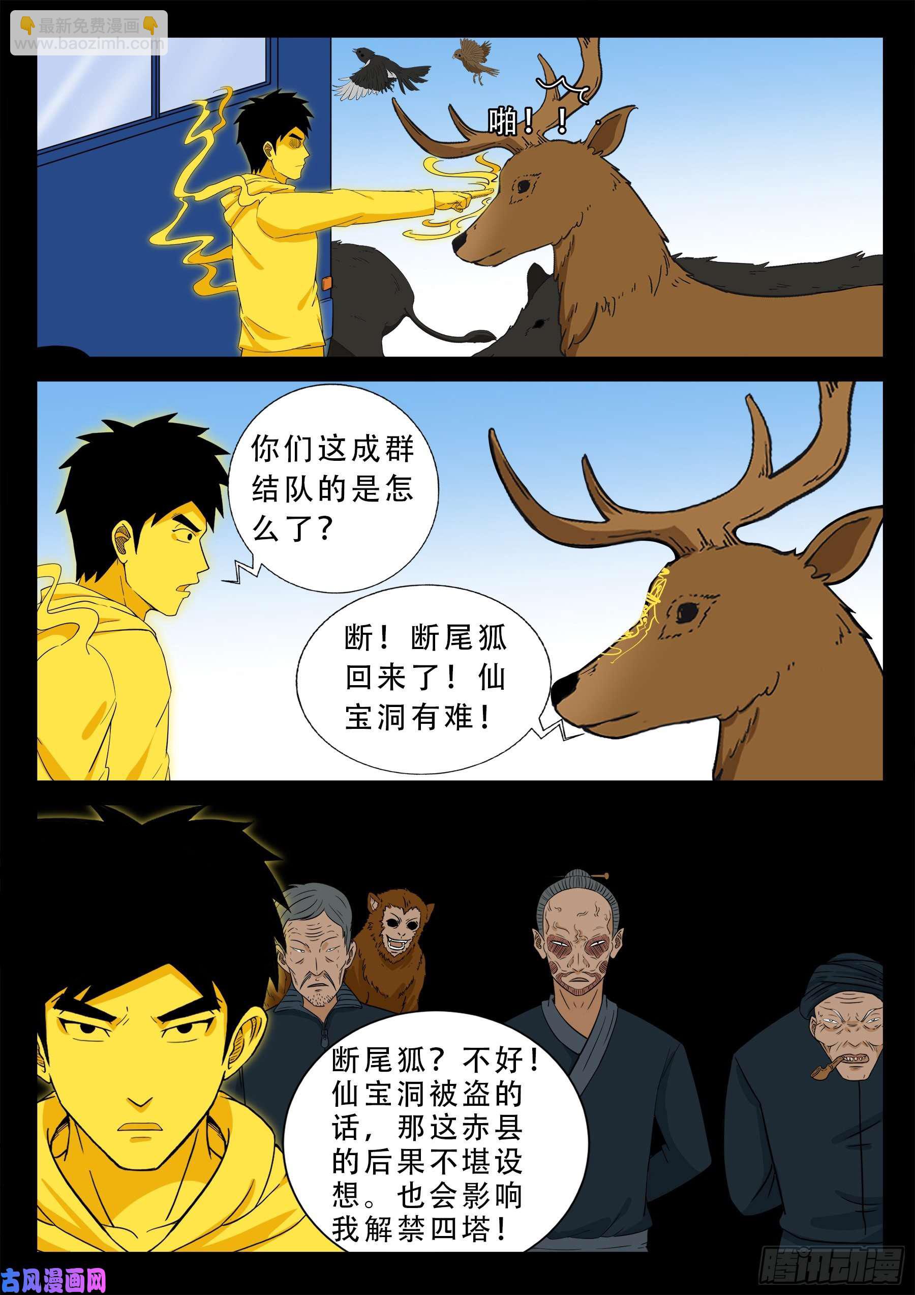 仙宝洞 015