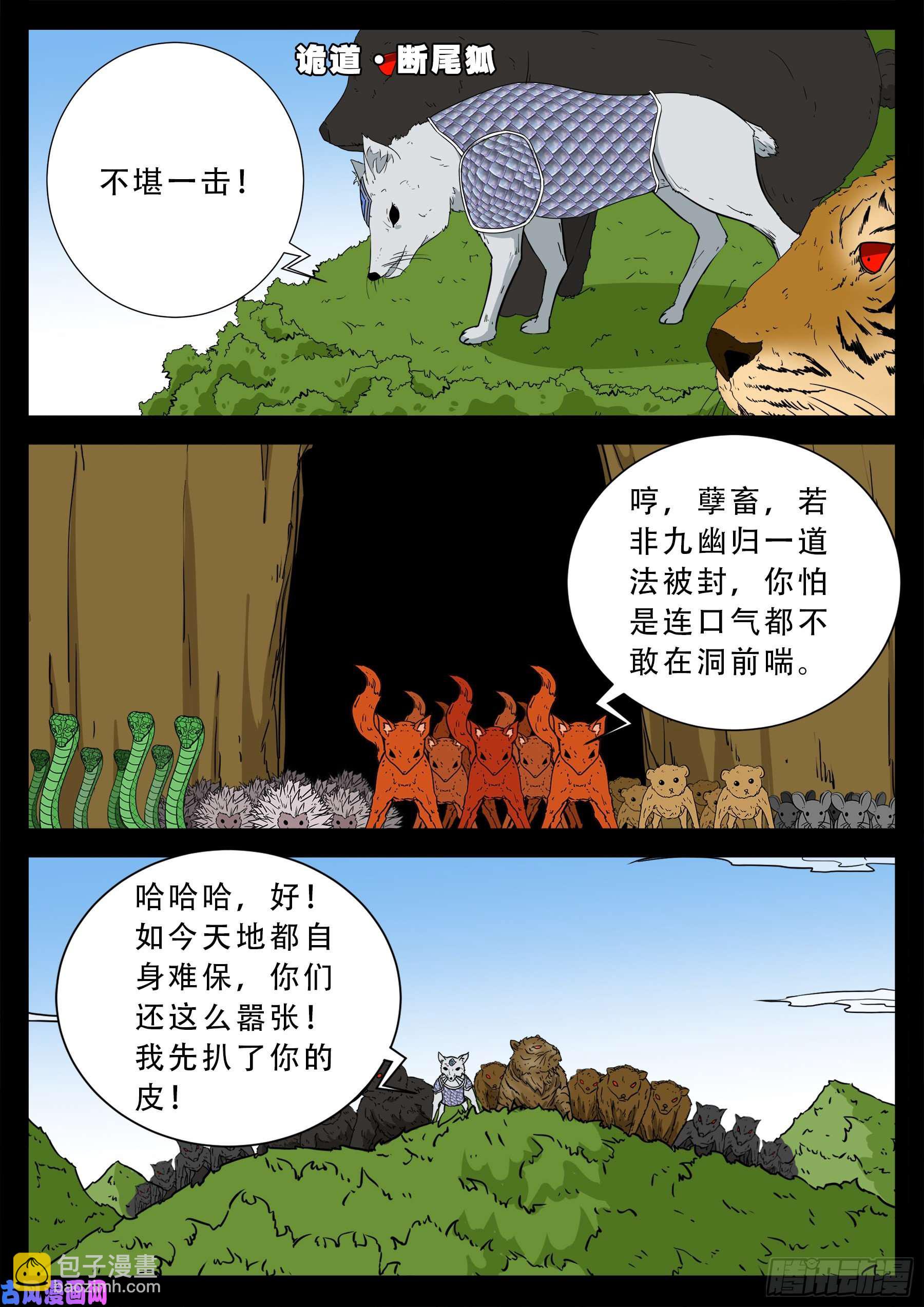 仙宝洞 018