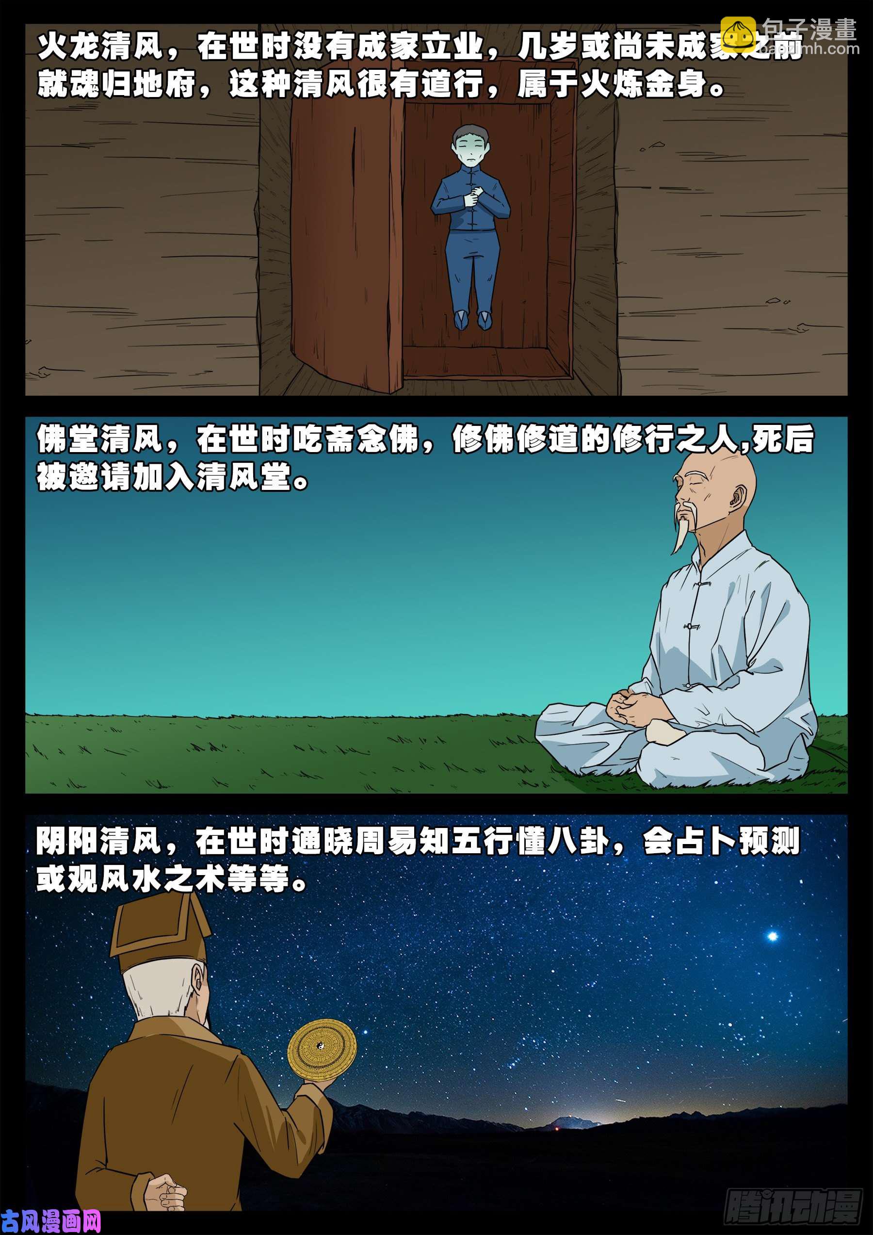仙宝洞 045
