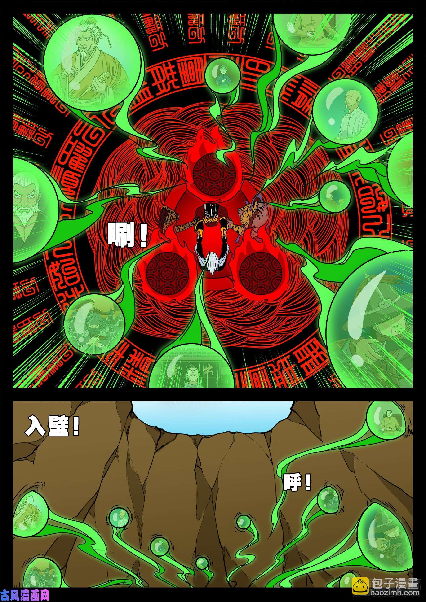 仙宝洞 047