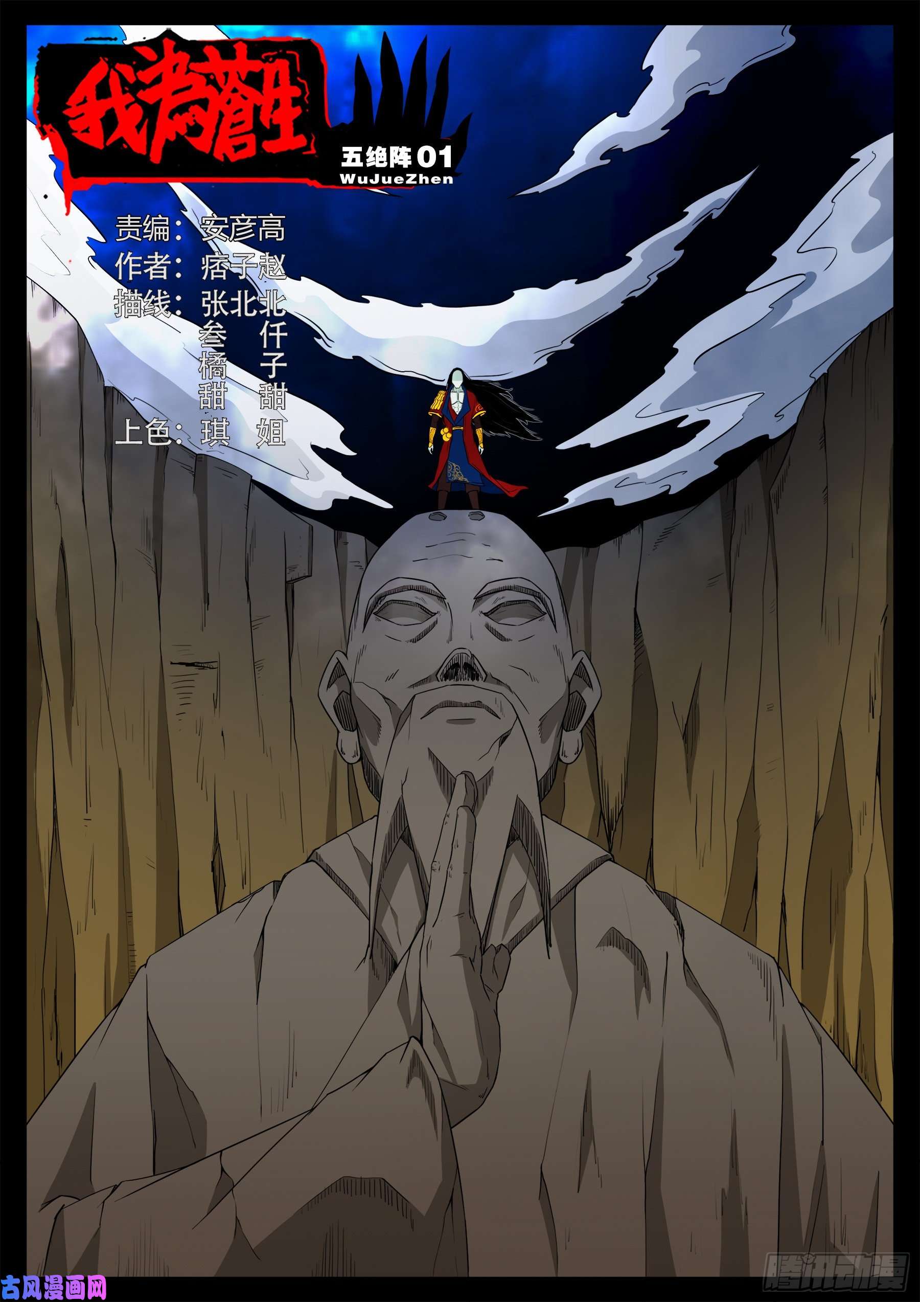 五绝阵 010
